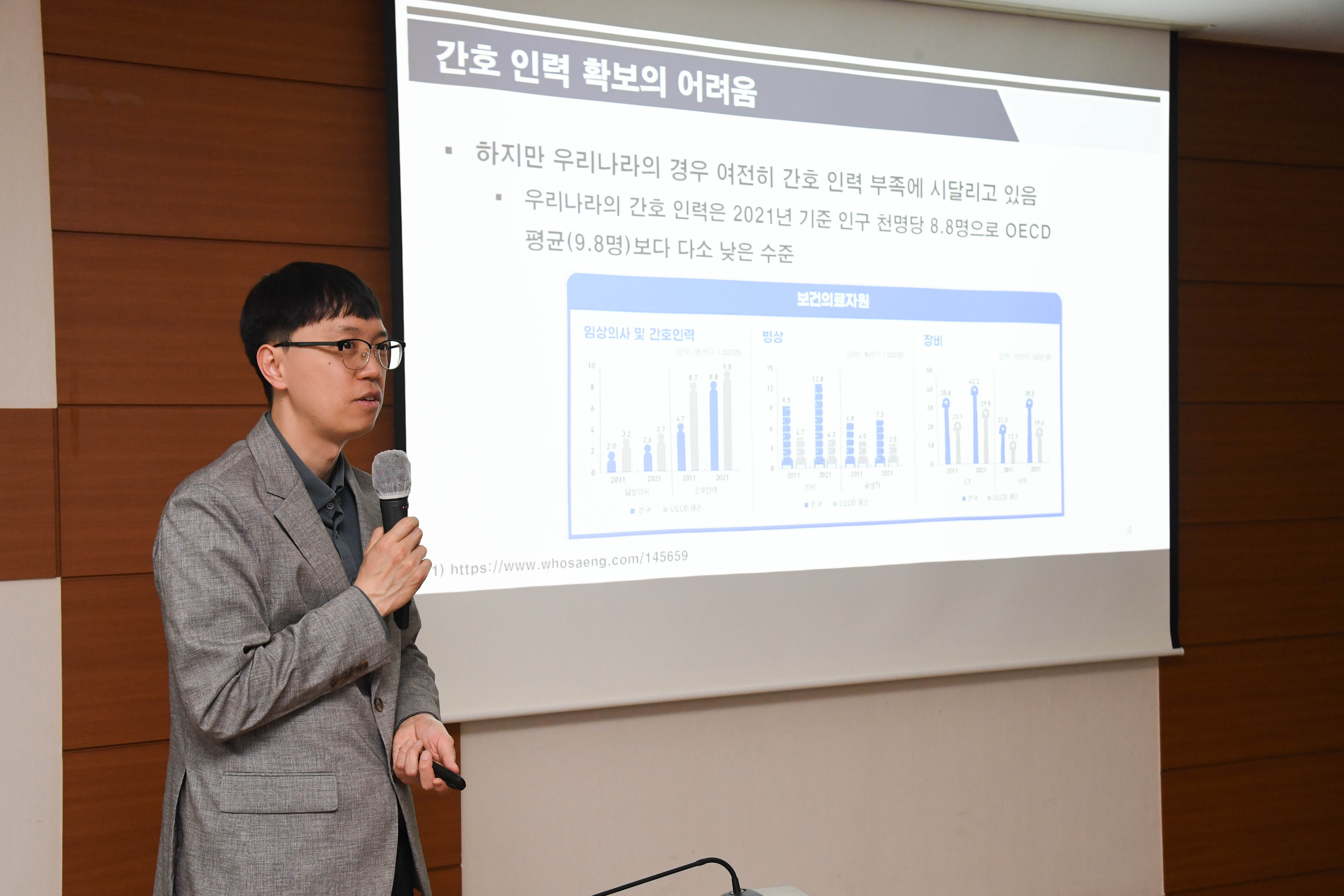 울산보건의료 연구회, 정책연구용역 착수보고회6