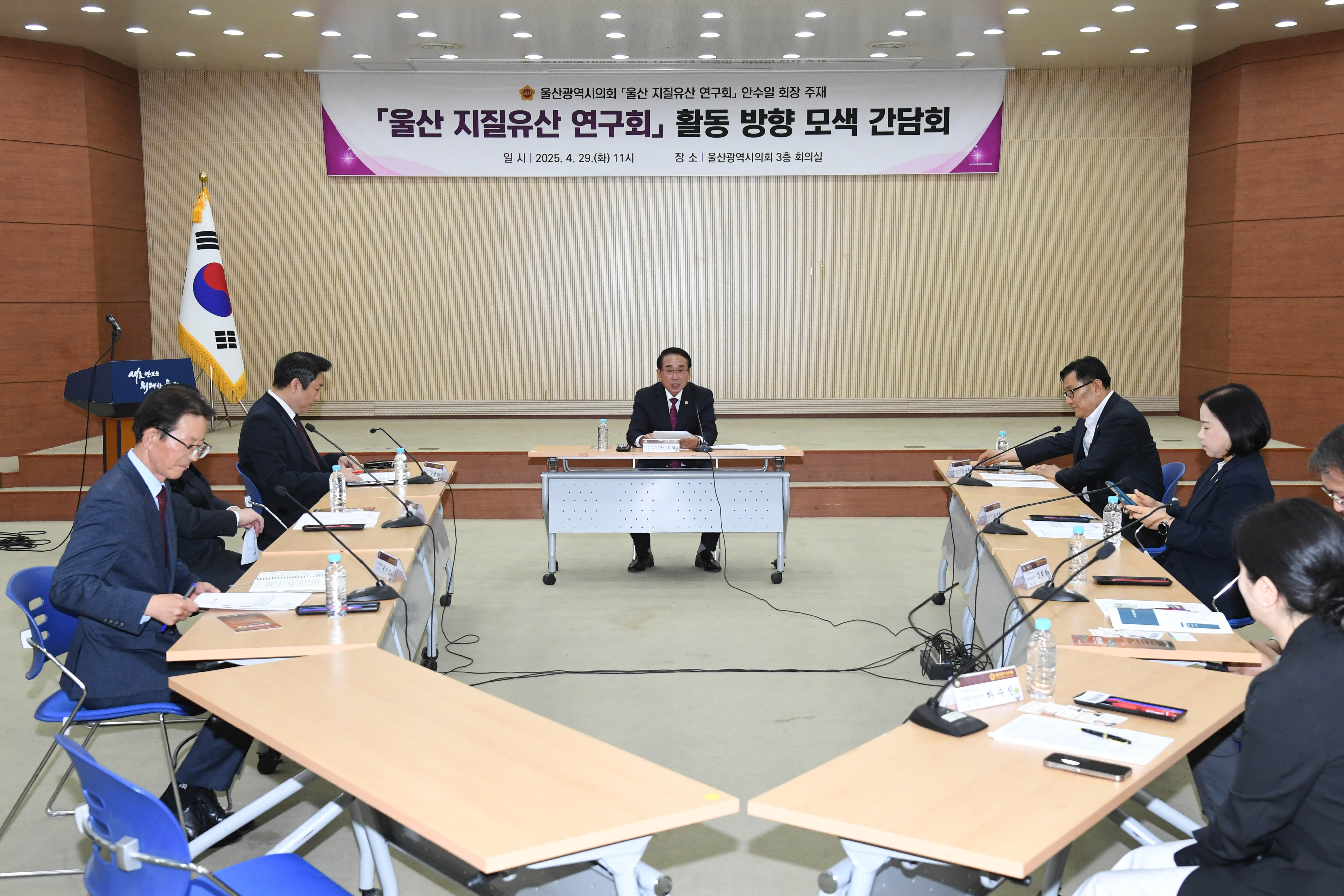  울산 지질유산 연구회 활동방향 모색 간담회3