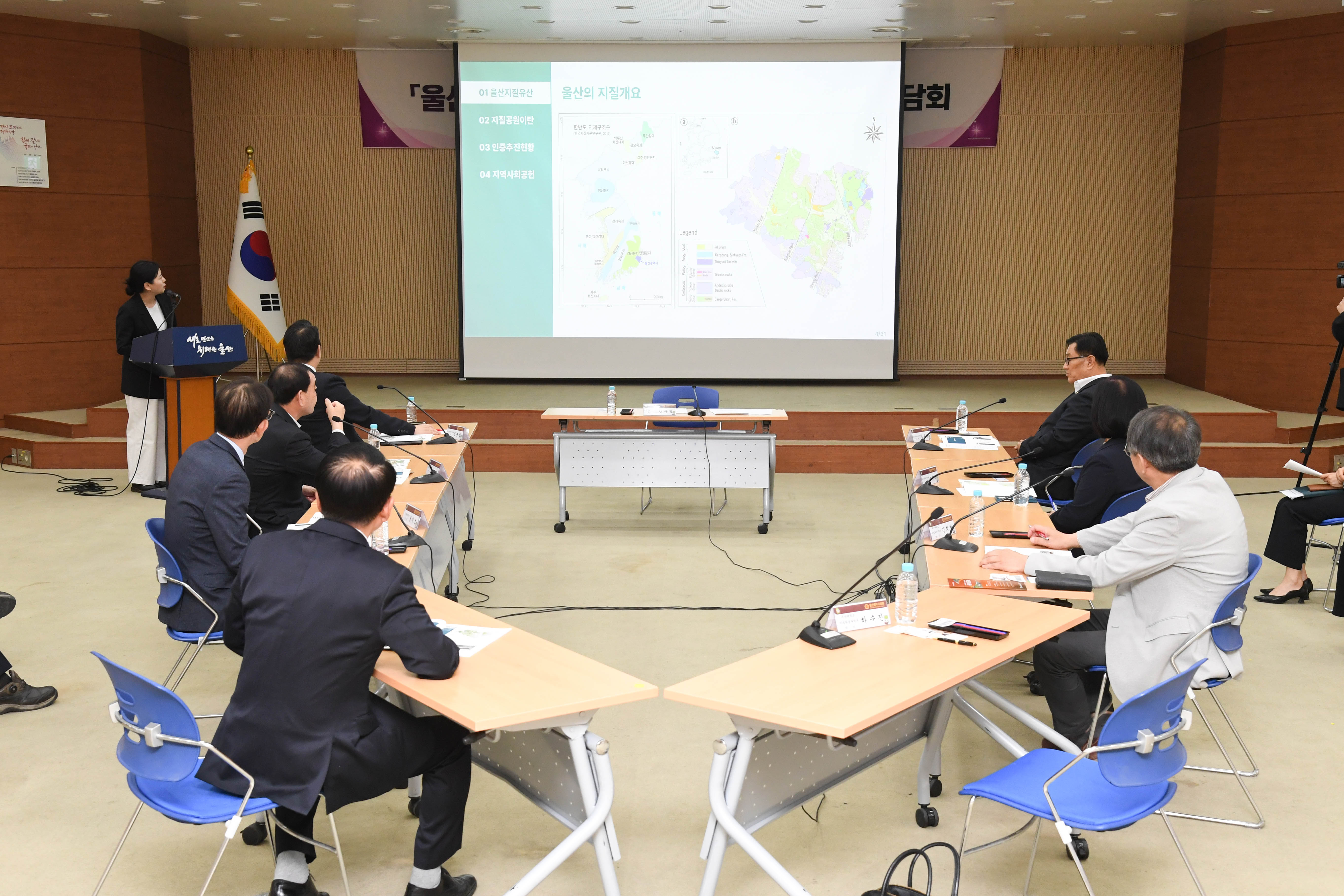  울산 지질유산 연구회 활동방향 모색 간담회7