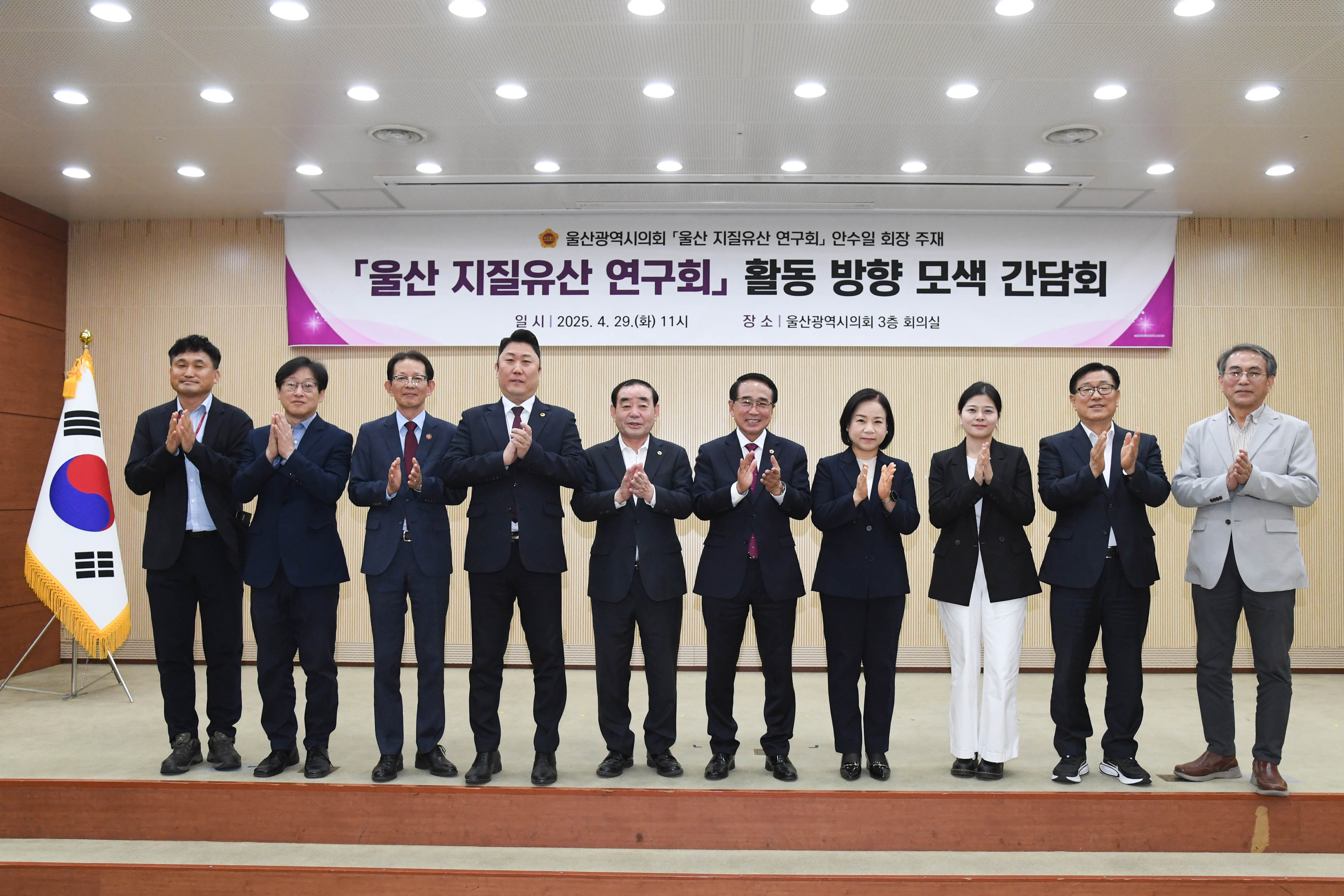  울산 지질유산 연구회 활동방향 모색 간담회9