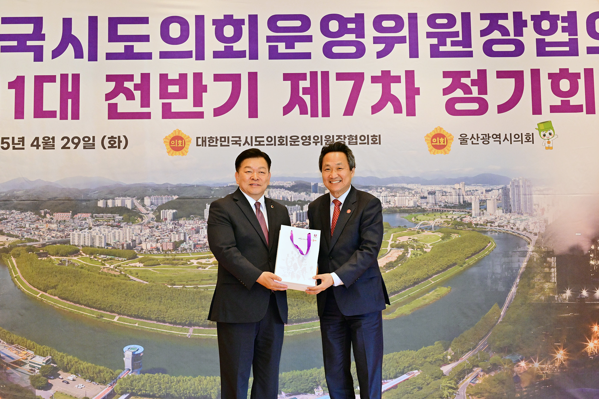 대한민국시도의회운영위원장협의회 제11대 전반기 제7차 정기회14