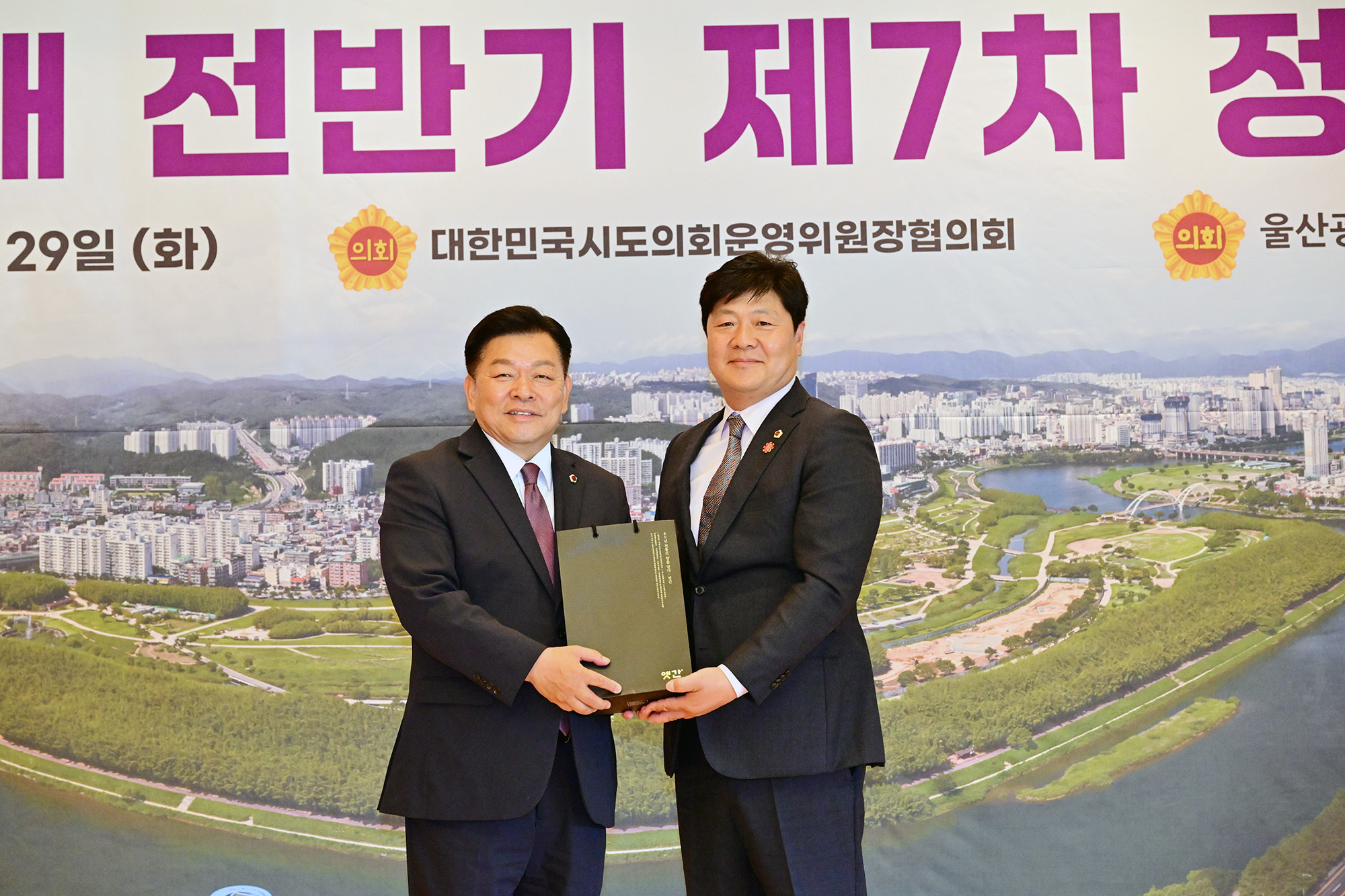 대한민국시도의회운영위원장협의회 제11대 전반기 제7차 정기회15