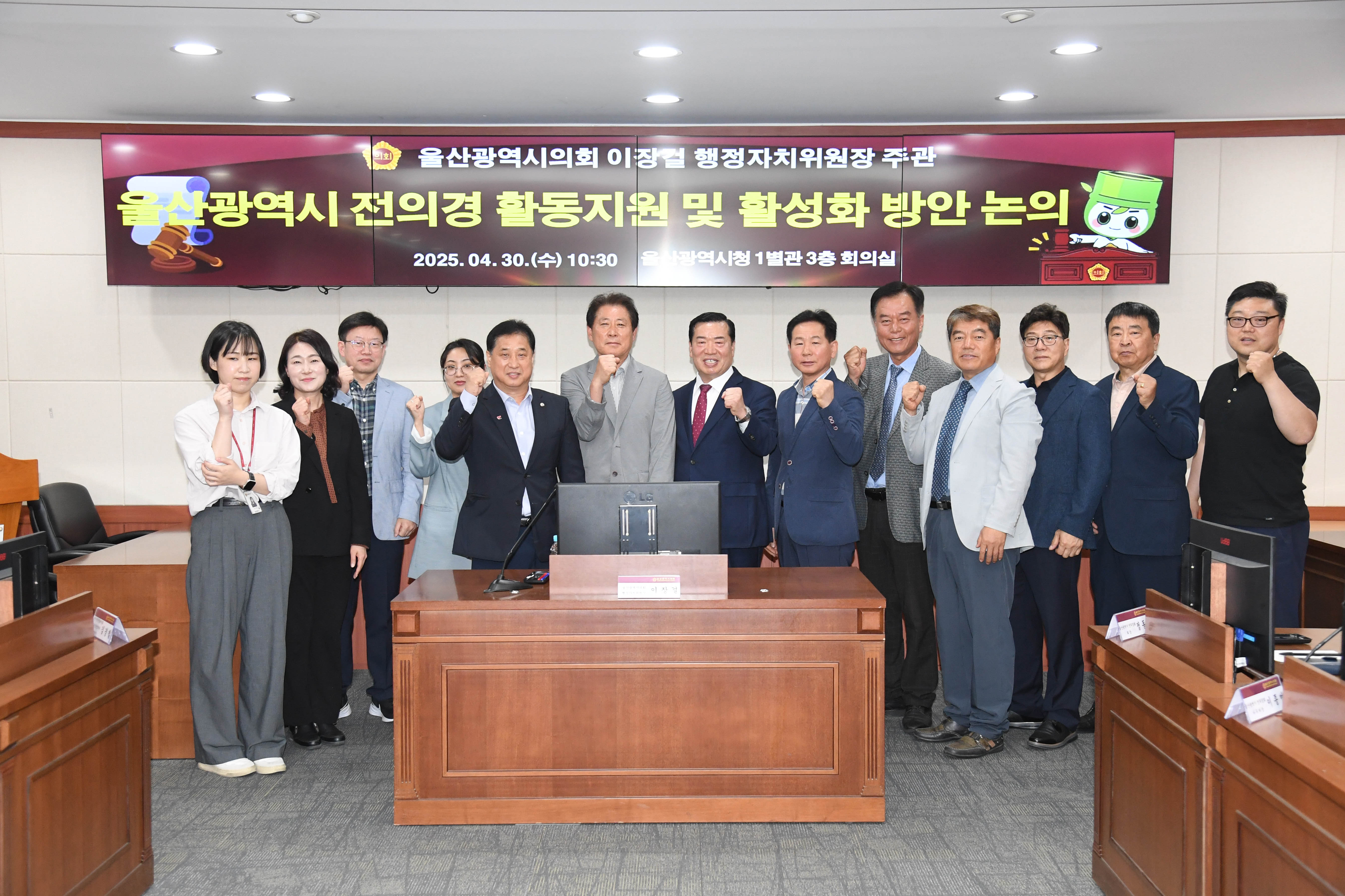 이장걸 행정자치위원장, 전의경 활동지원 및 활성화 방안 논의 간담회