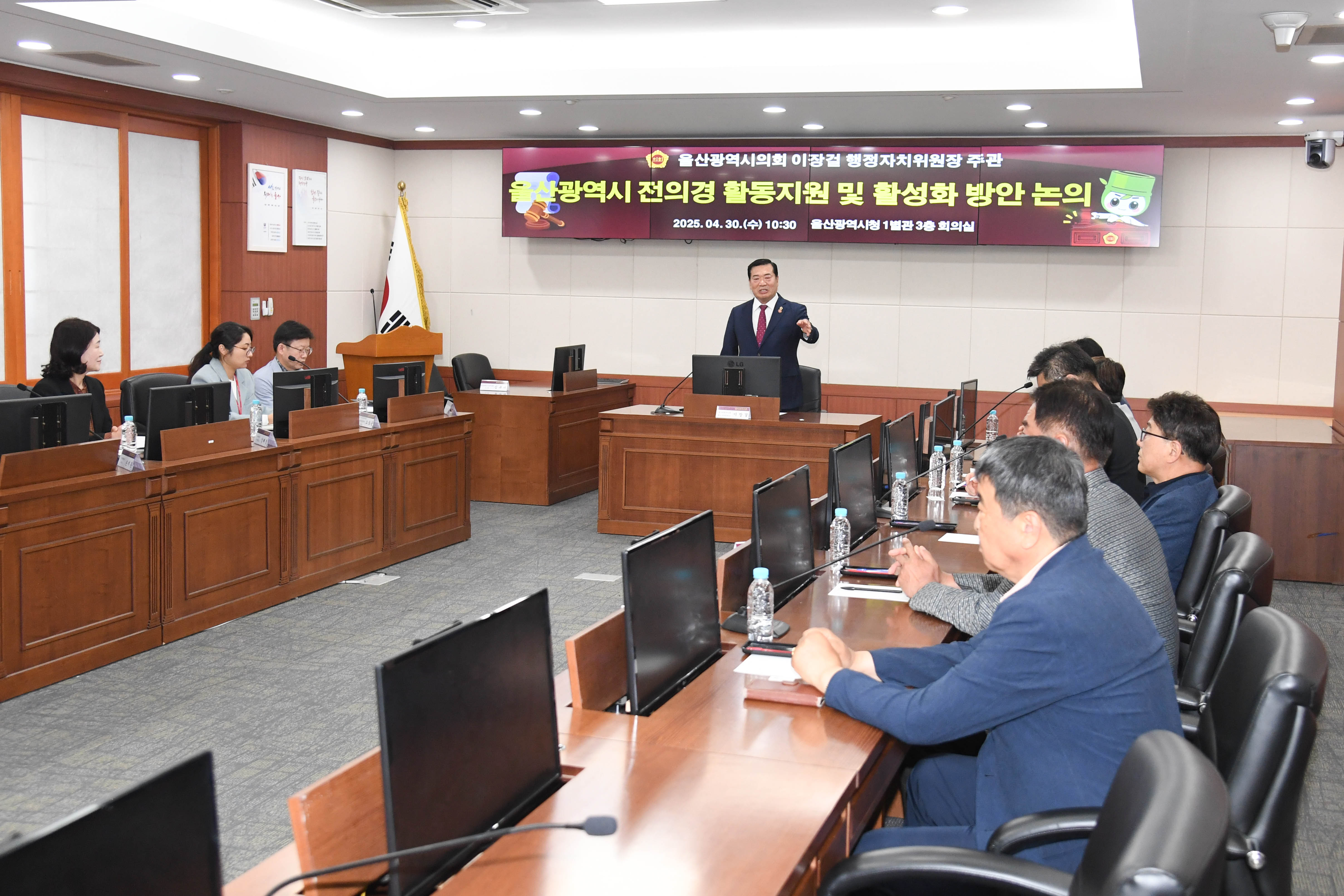 이장걸 행정자치위원장, 전의경 활동지원 및 활성화 방안 논의 간담회2