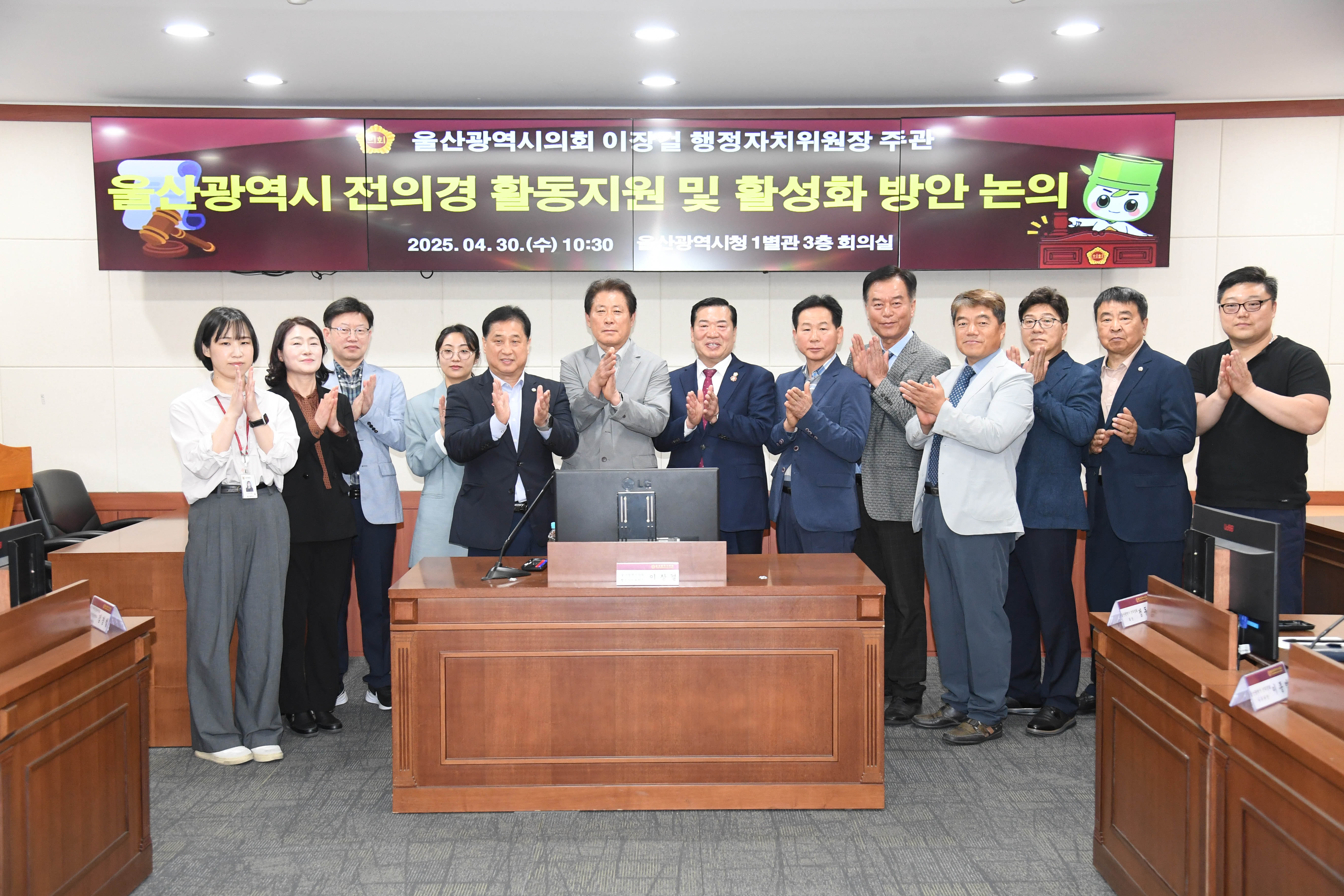 이장걸 행정자치위원장, 전의경 활동지원 및 활성화 방안 논의 간담회11