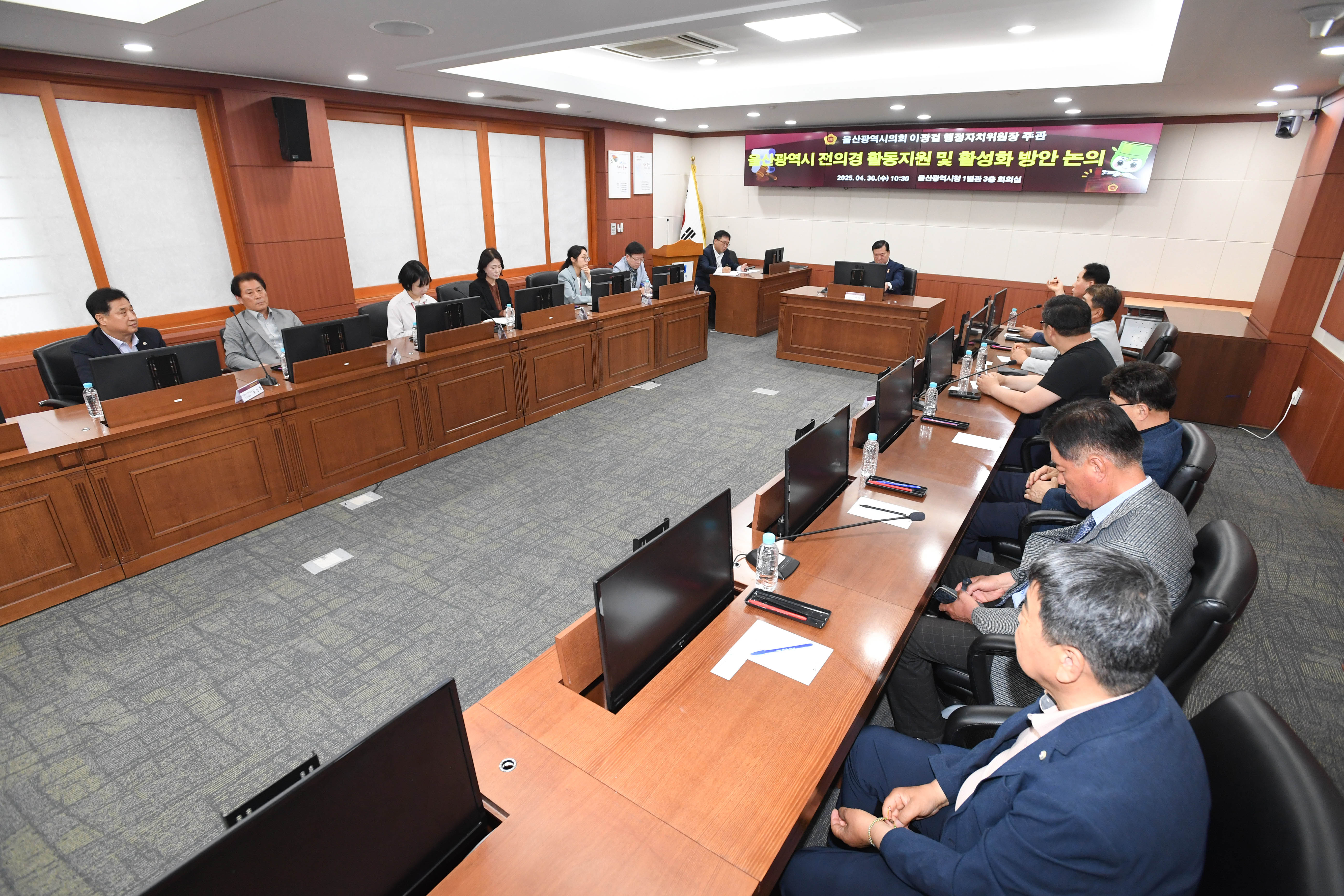 이장걸 행정자치위원장, 전의경 활동지원 및 활성화 방안 논의 간담회5