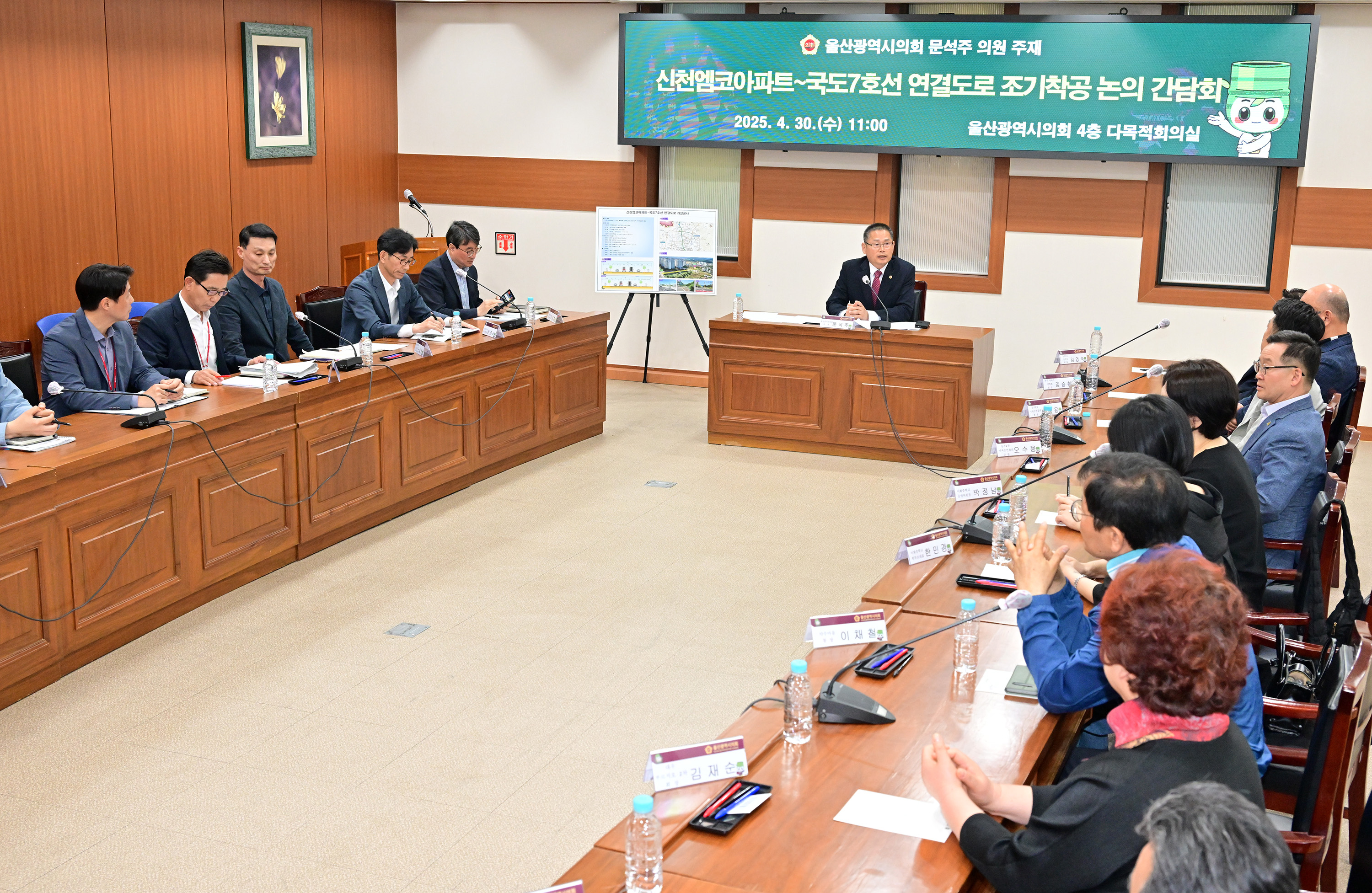 문석주 의원, 신천엠코아파트~국도 7호선 연결도로 조기착공 논의 간담회2