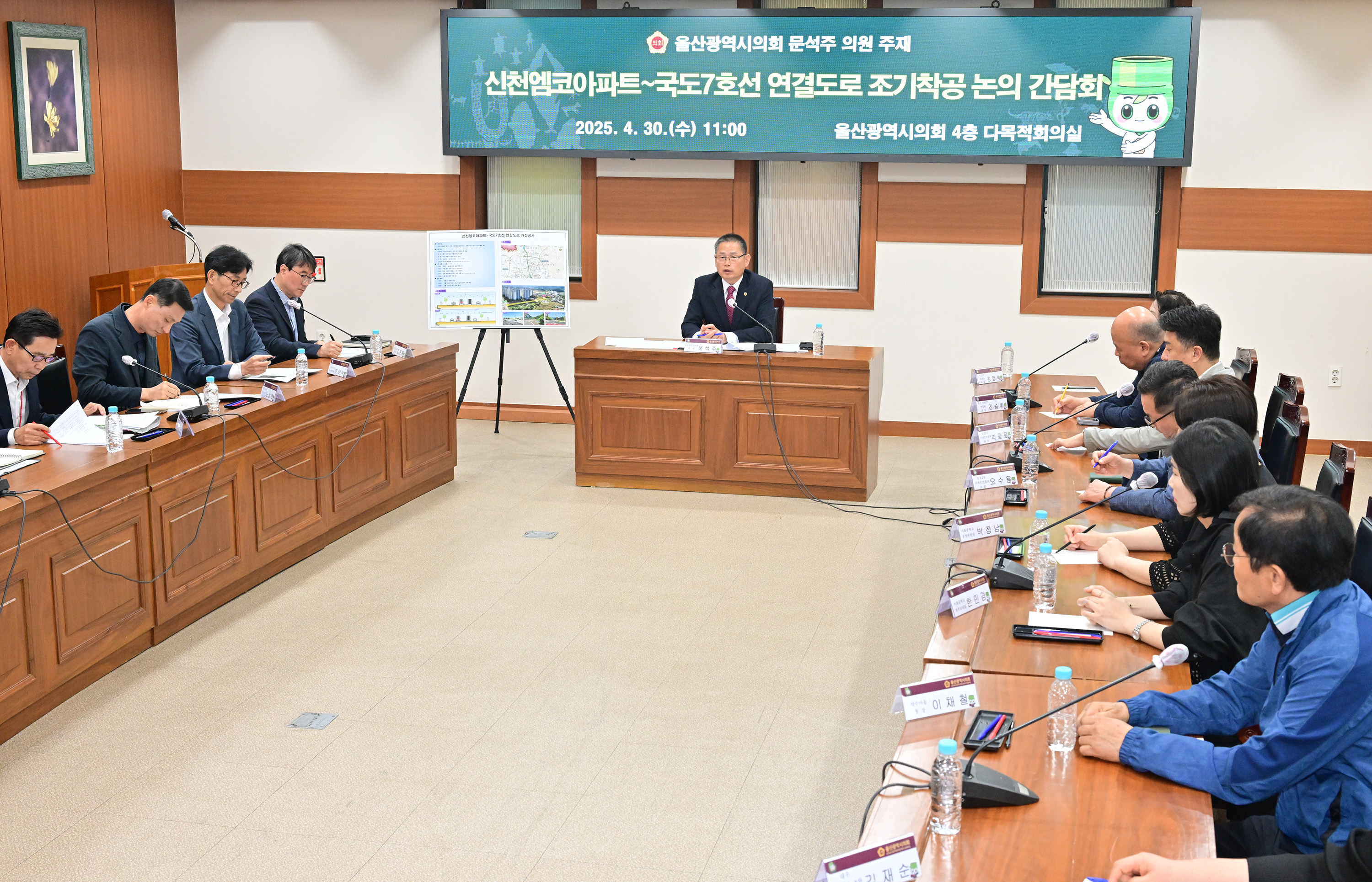 문석주 의원, 신천엠코아파트~국도 7호선 연결도로 조기착공 논의 간담회6