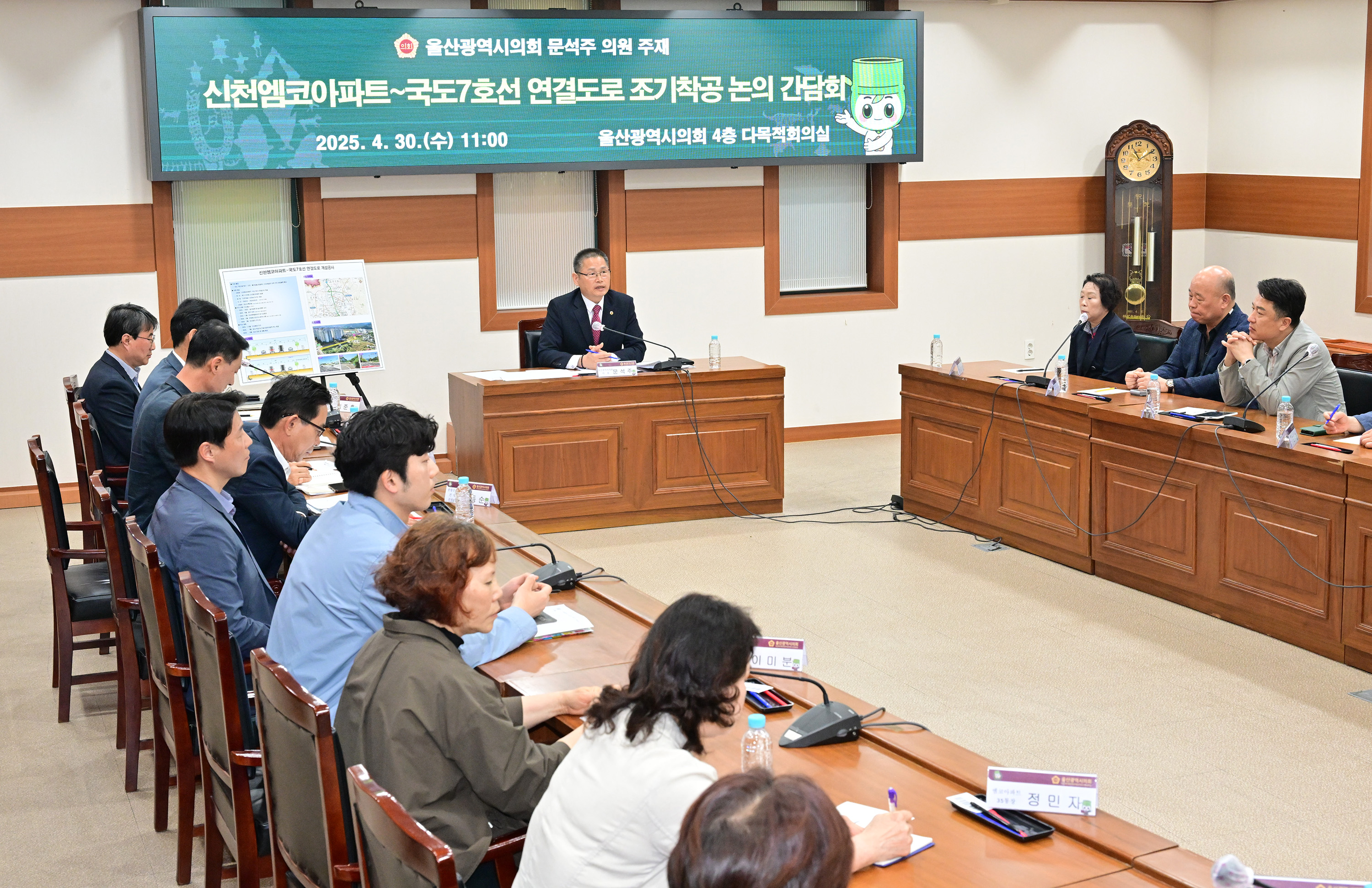 문석주 의원, 신천엠코아파트~국도 7호선 연결도로 조기착공 논의 간담회9