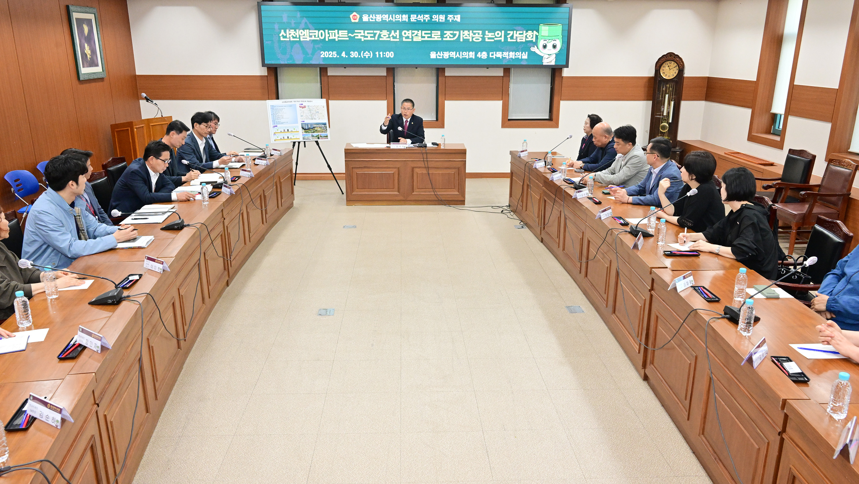 문석주 의원, 신천엠코아파트~국도 7호선 연결도로 조기착공 논의 간담회10