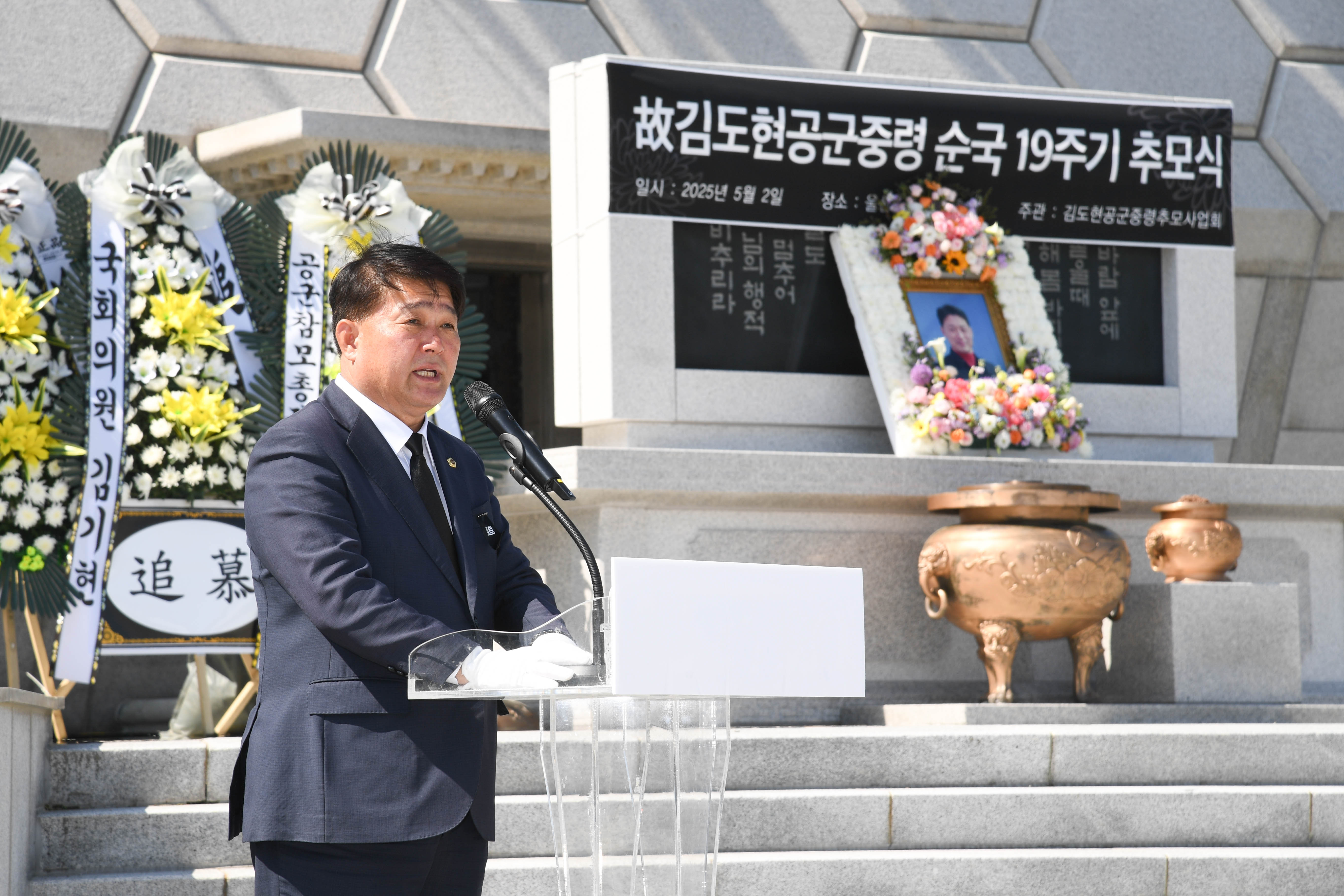 제19주기 김도현 공군 중령 추모식1