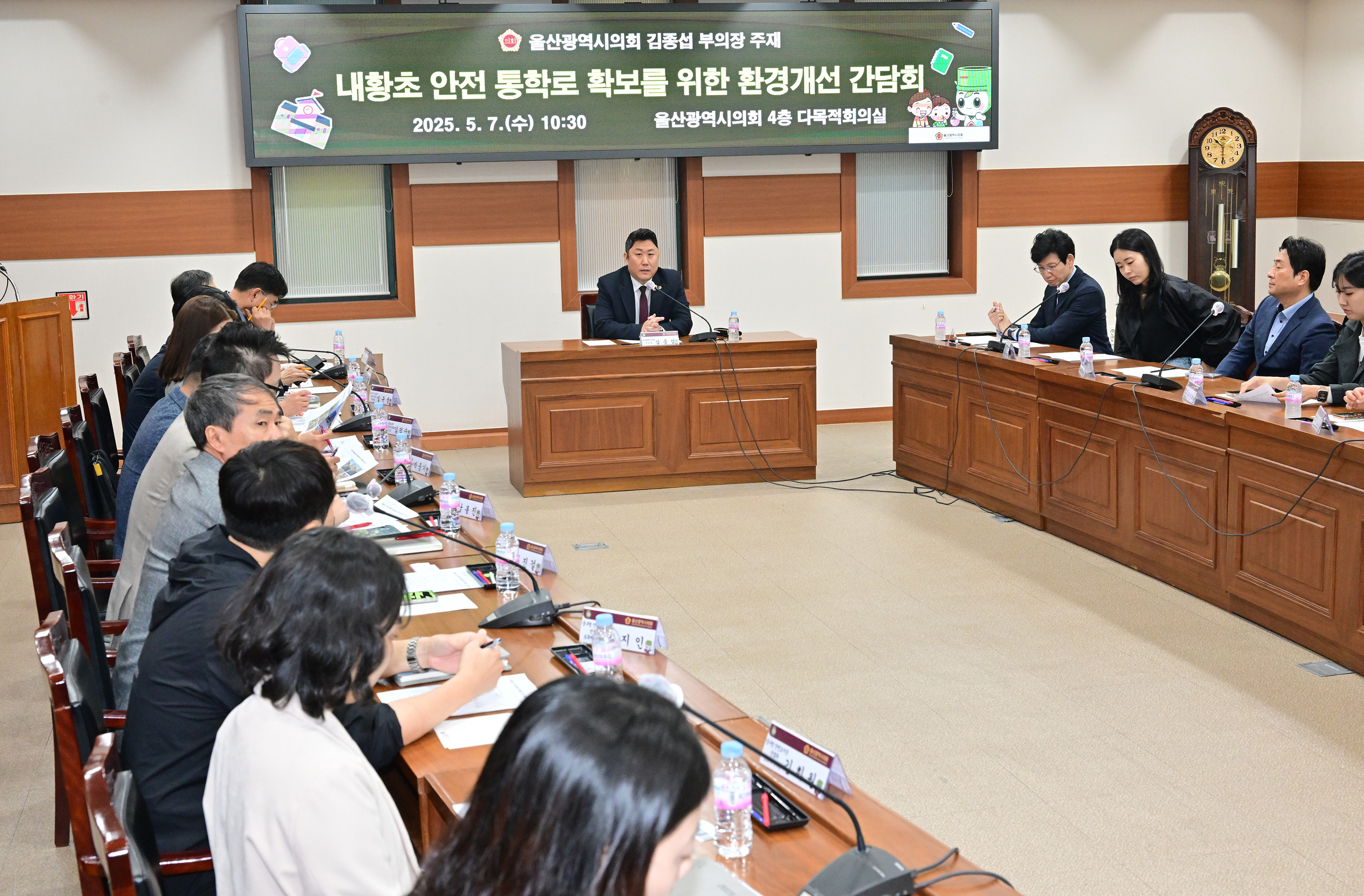 김종섭 부의장, 내황초 안전 통학로 확보를 위한 환경개선 간담회2
