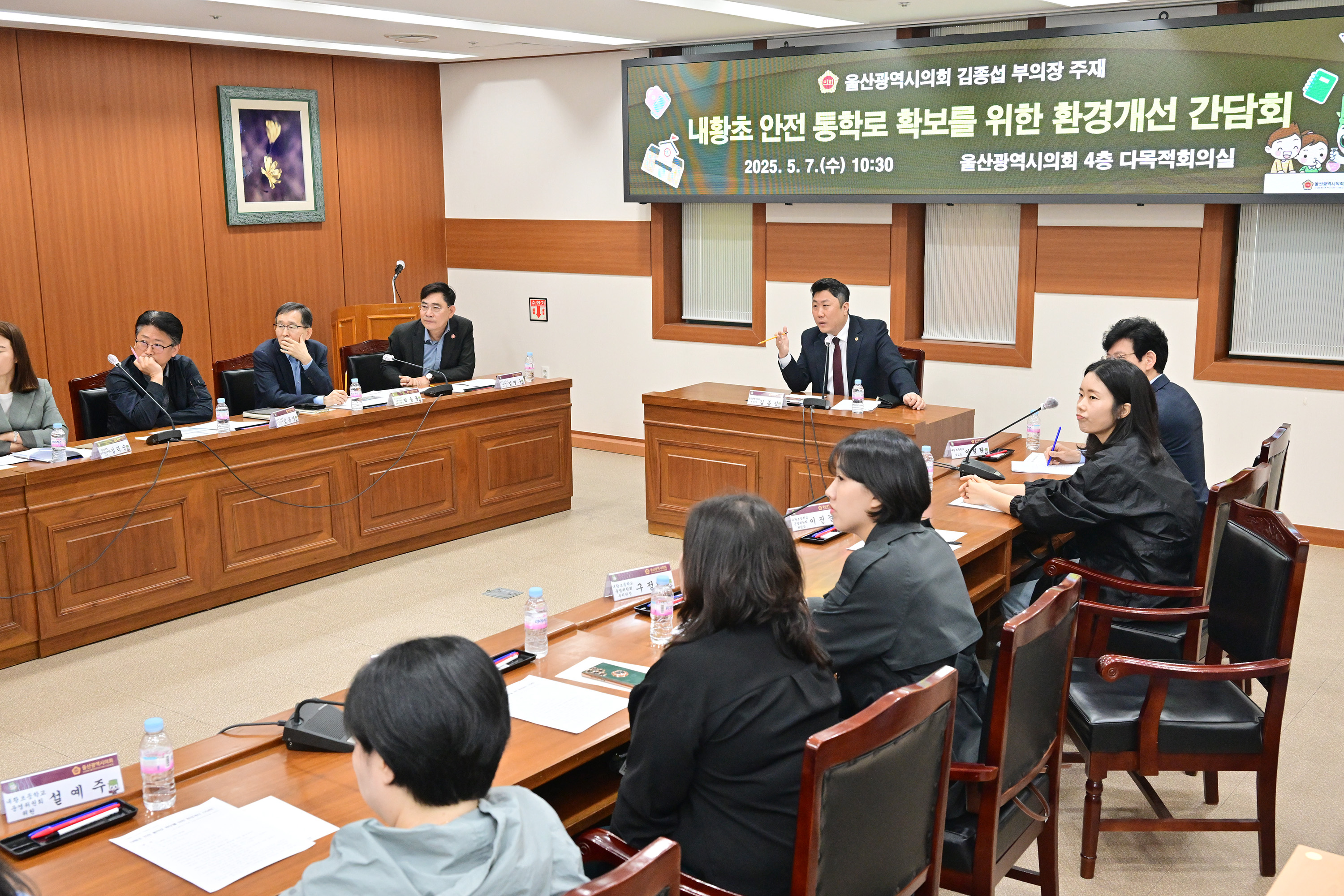 김종섭 부의장, 내황초 안전 통학로 확보를 위한 환경개선 간담회3
