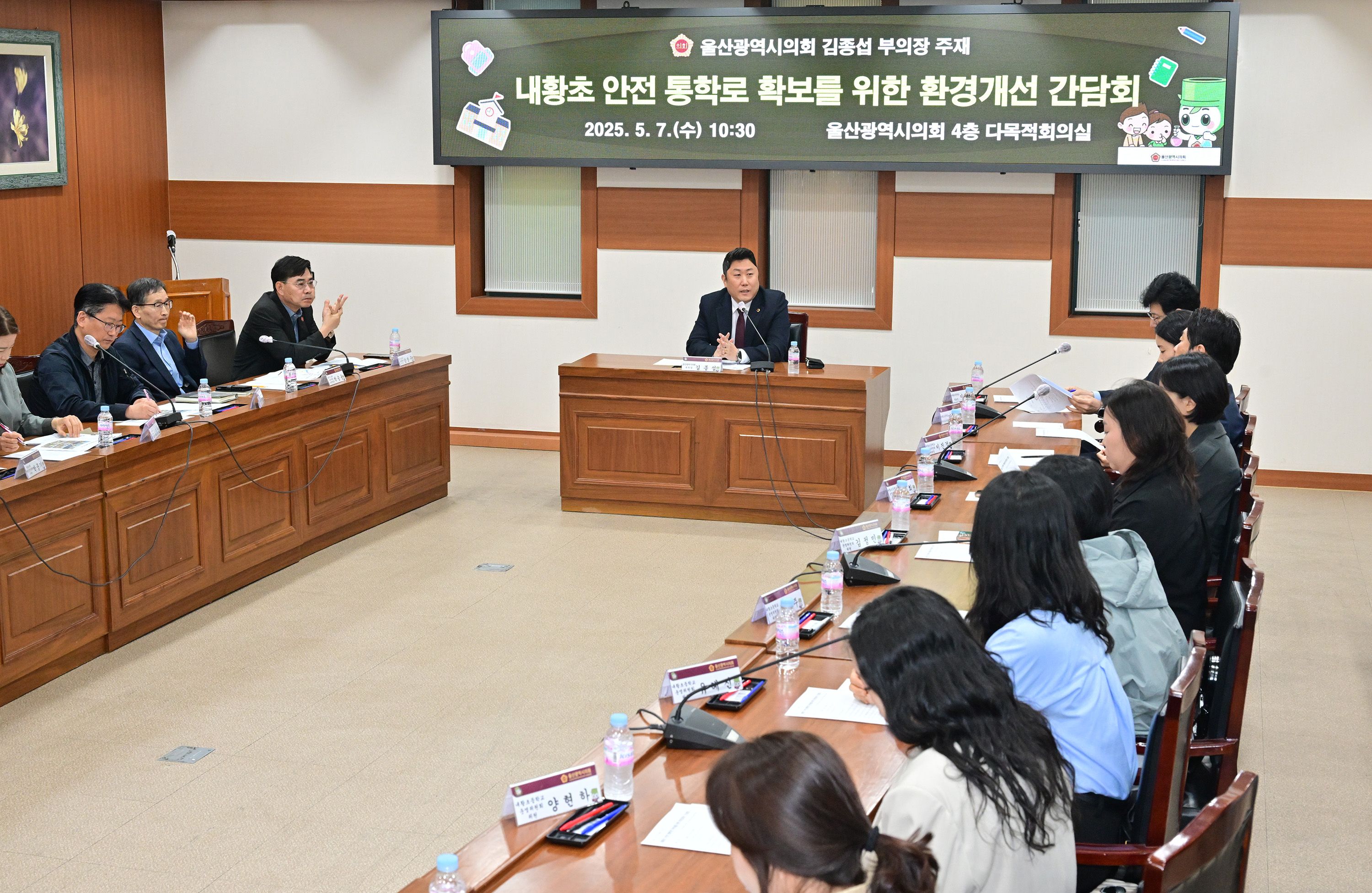 김종섭 부의장, 내황초 안전 통학로 확보를 위한 환경개선 간담회6