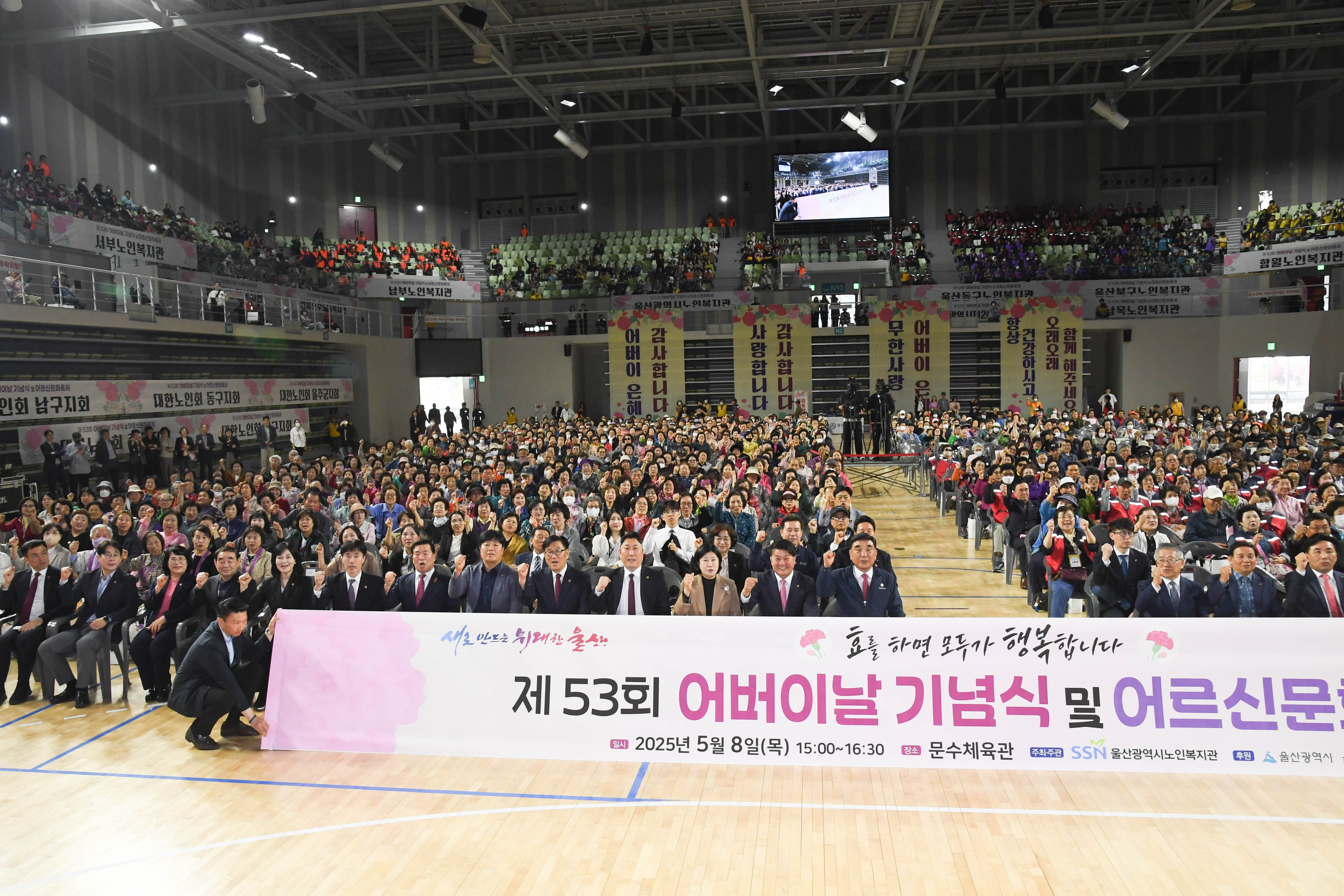 제53회 어버이날 기념행사11