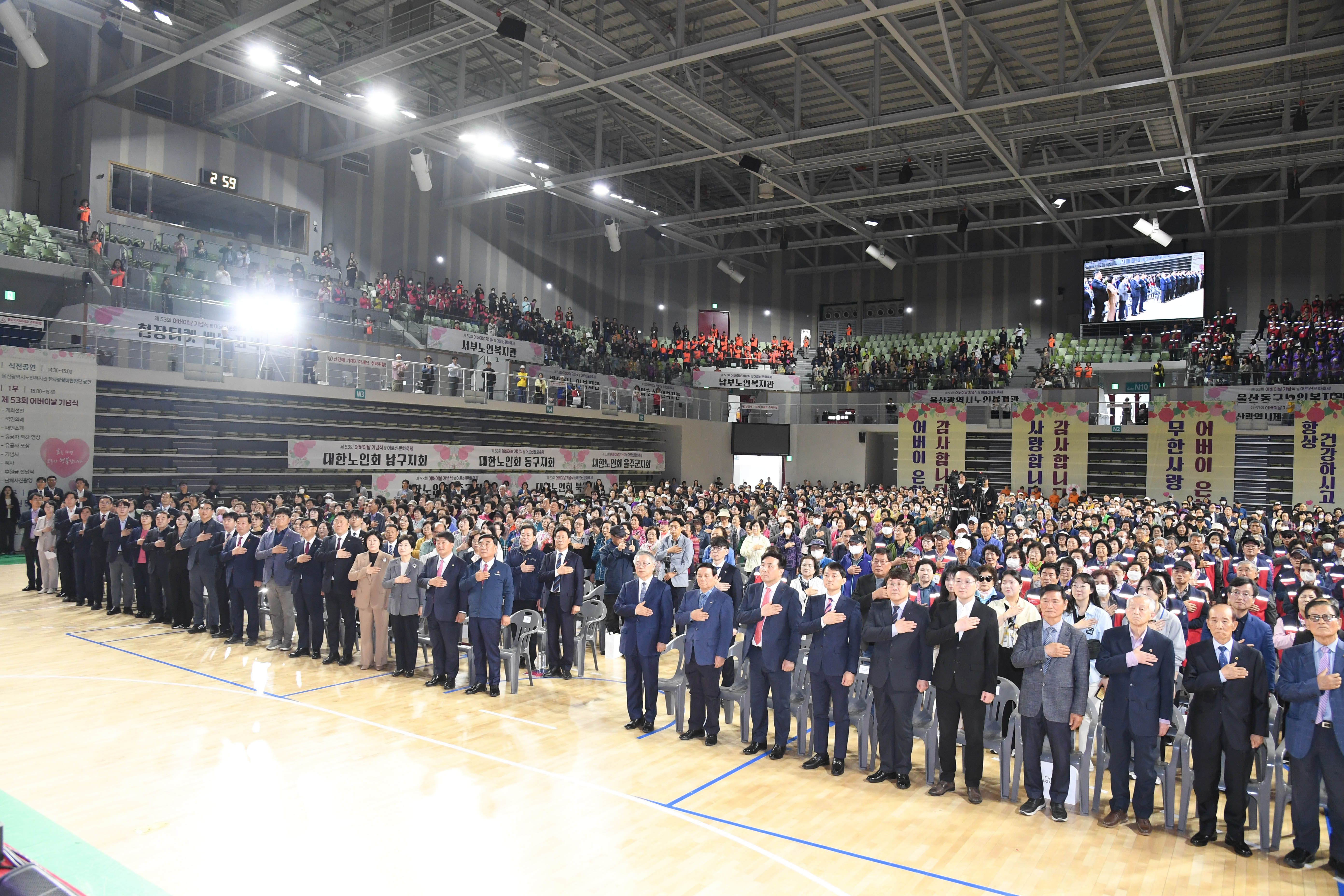 제53회 어버이날 기념행사3
