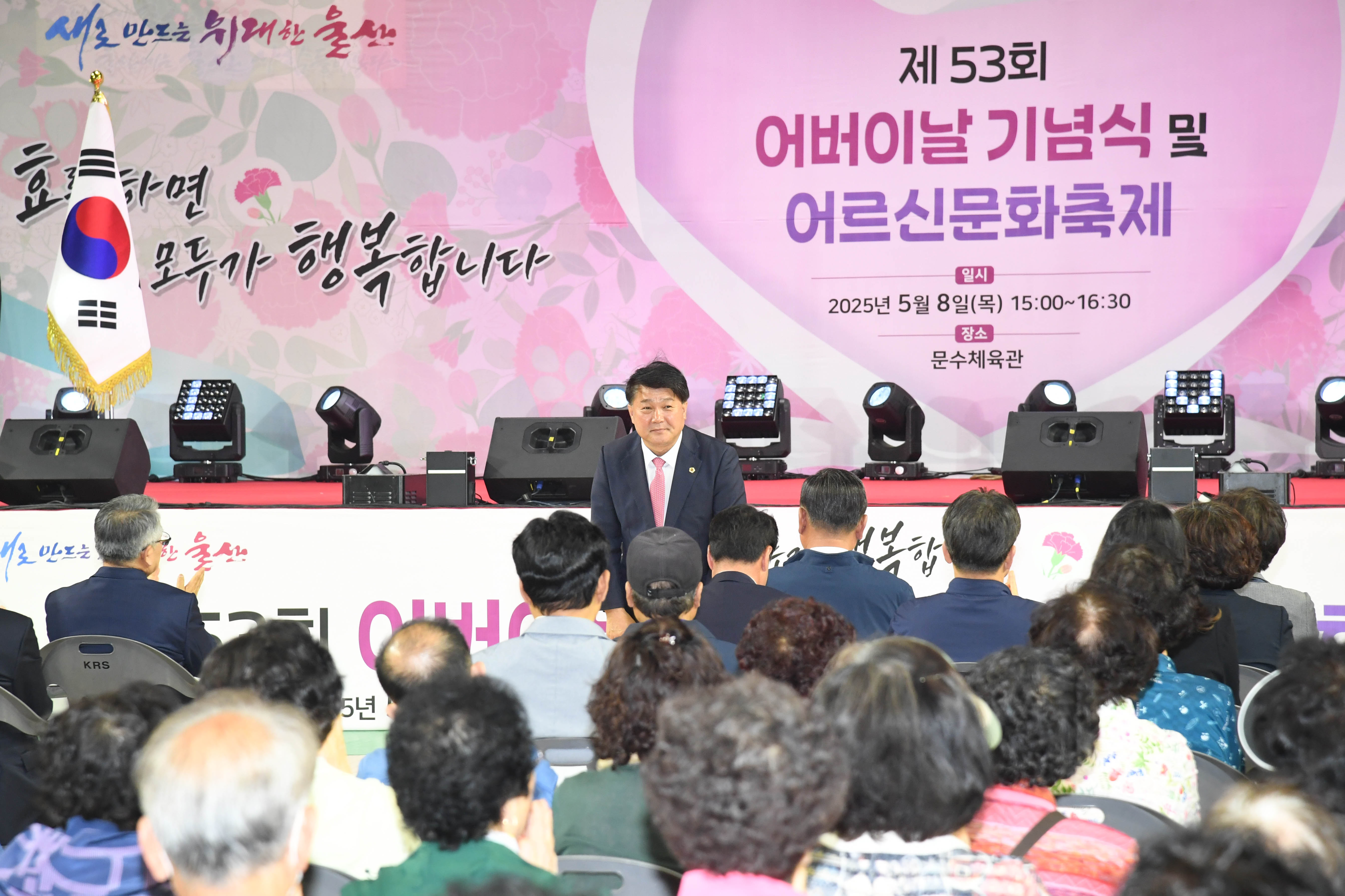 제53회 어버이날 기념행사4