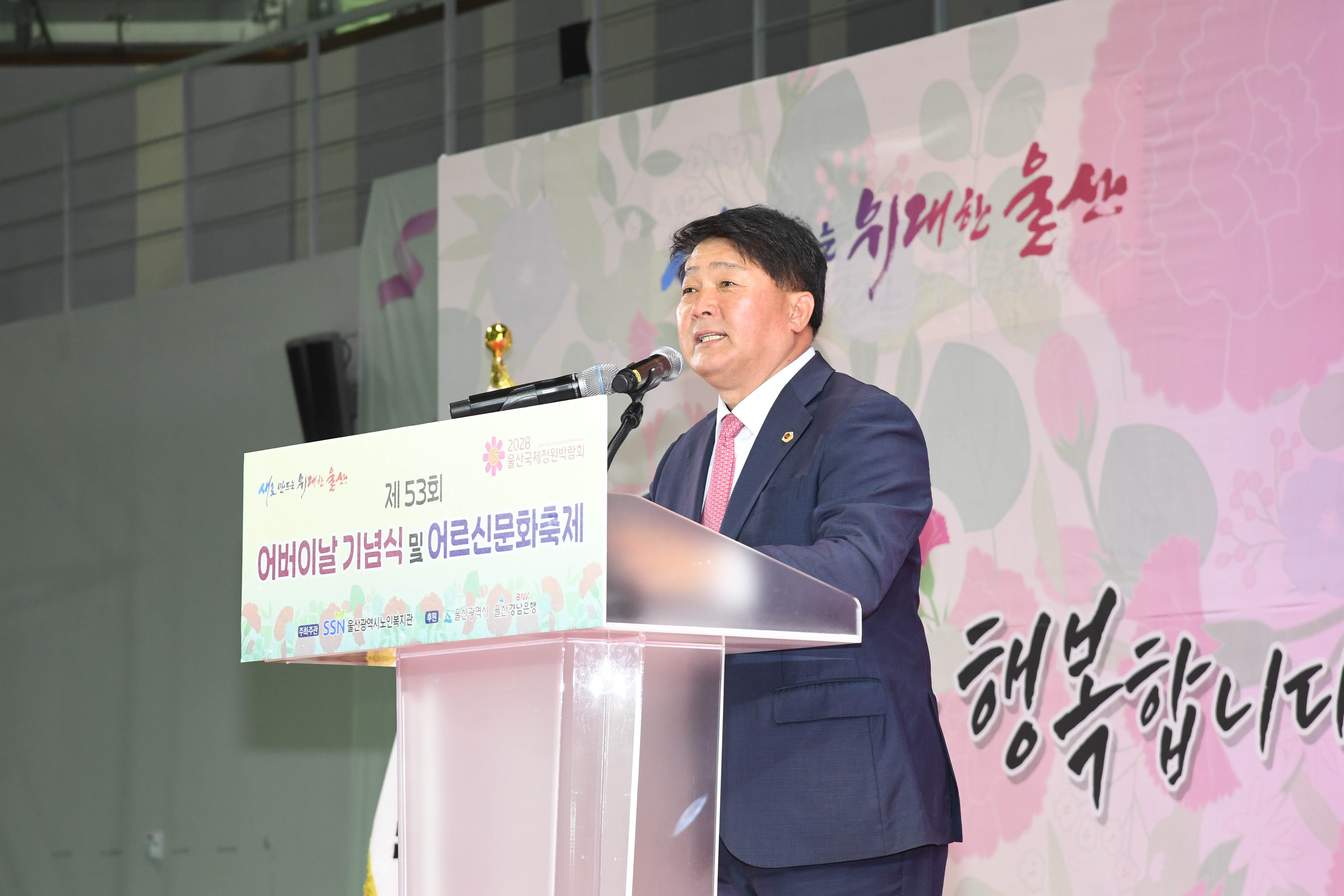 제53회 어버이날 기념행사8