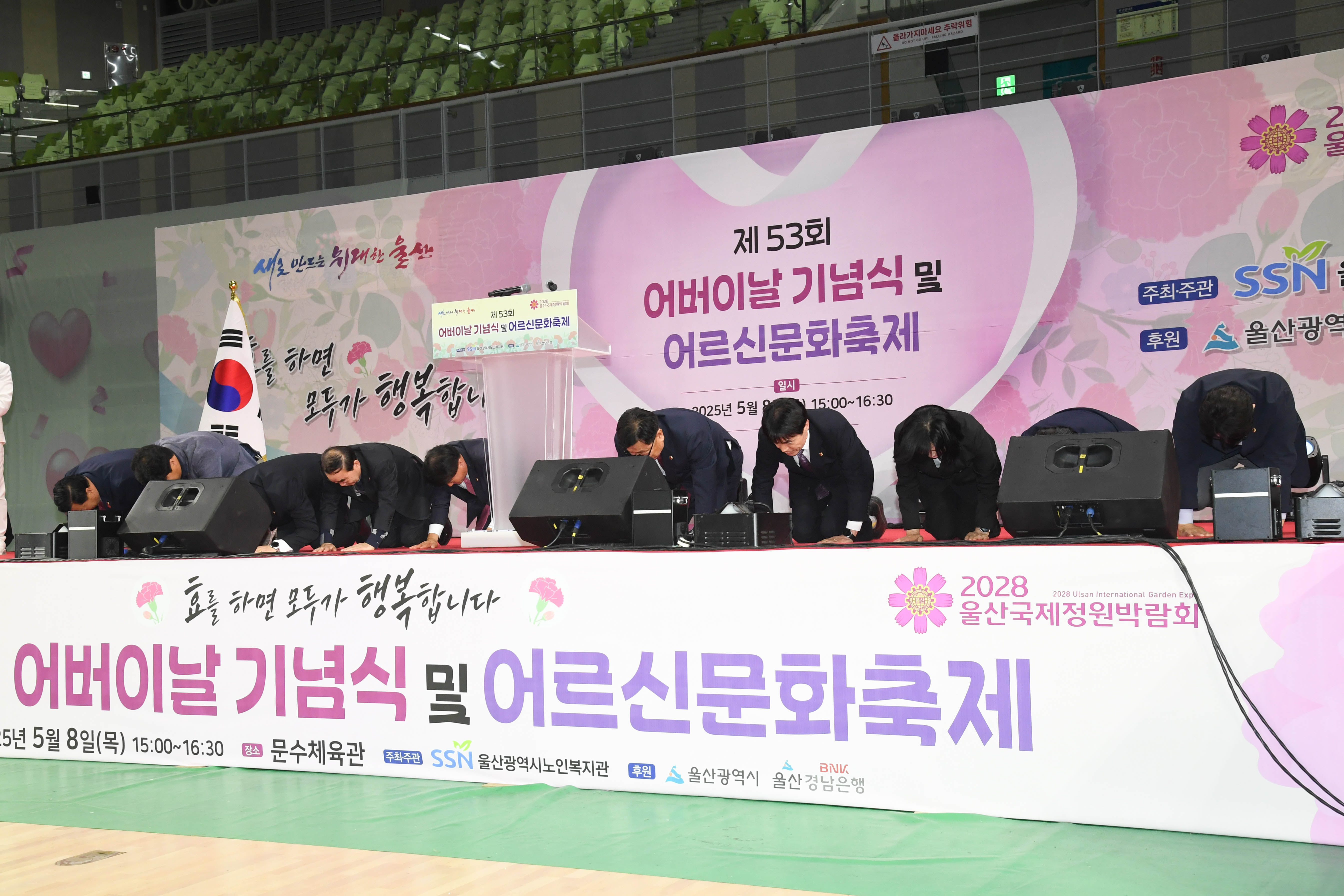 제53회 어버이날 기념행사10