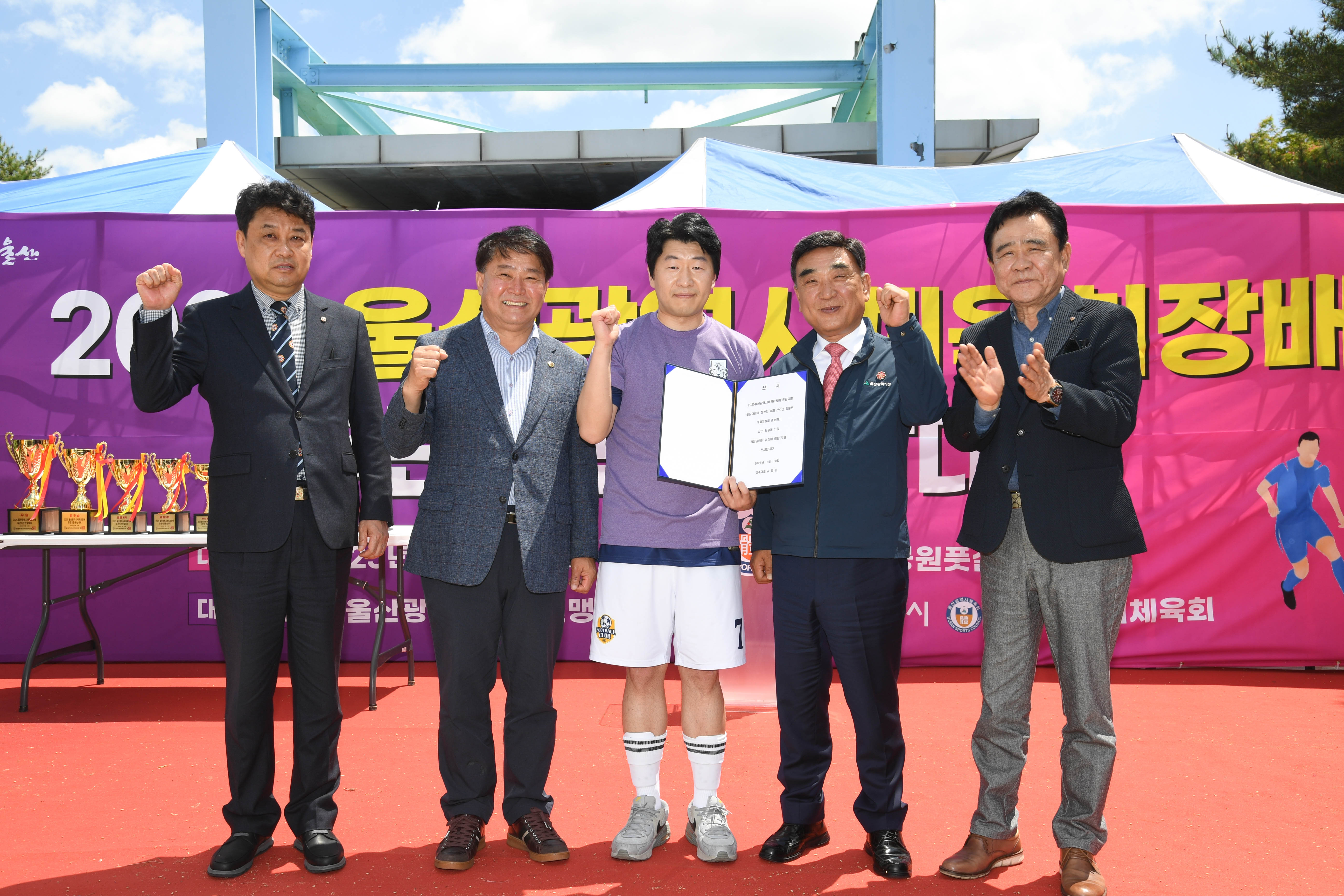 2025 울산광역시체육회장배 유관기관 풋살대회 개회식11