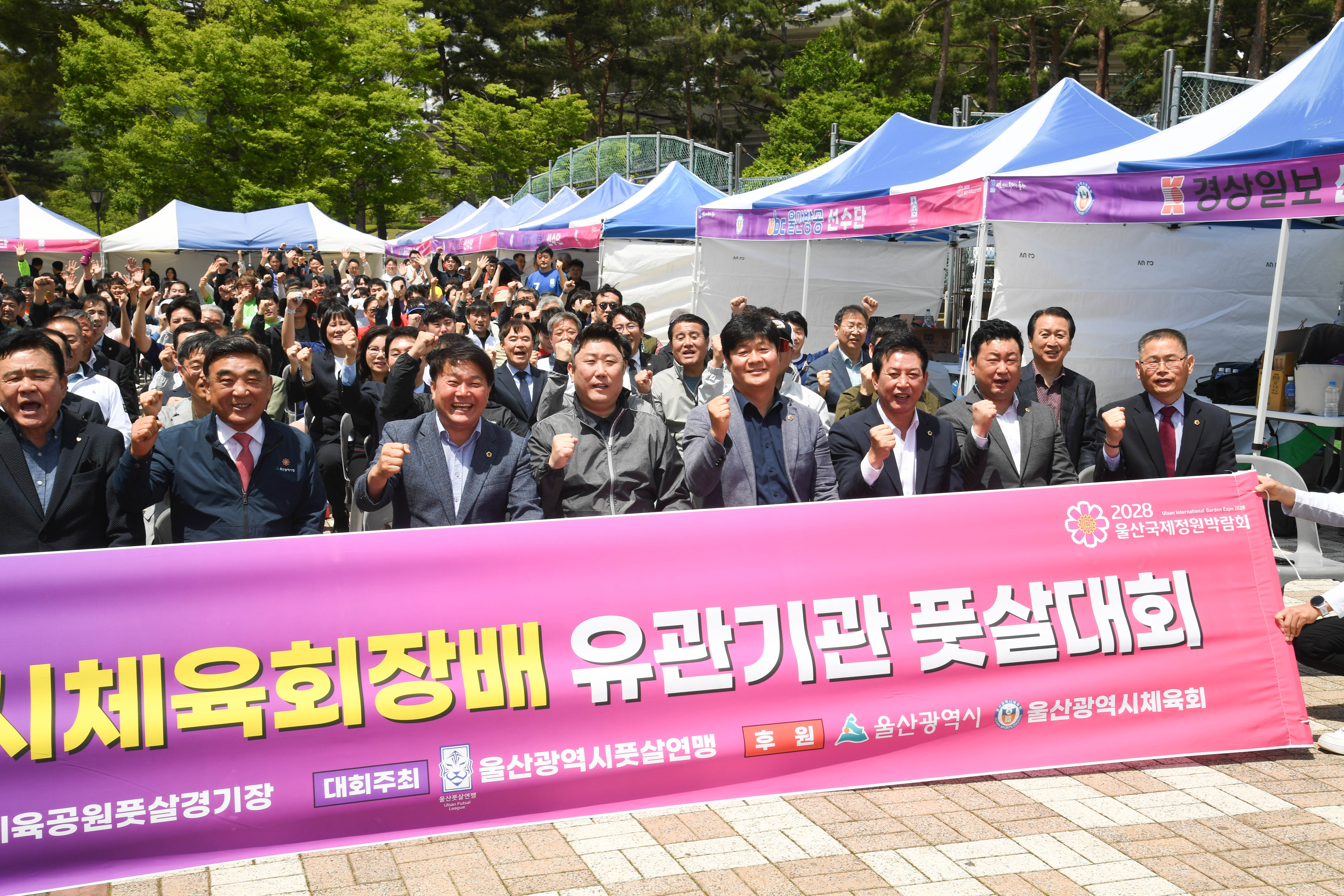 2025 울산광역시체육회장배 유관기관 풋살대회 개회식12