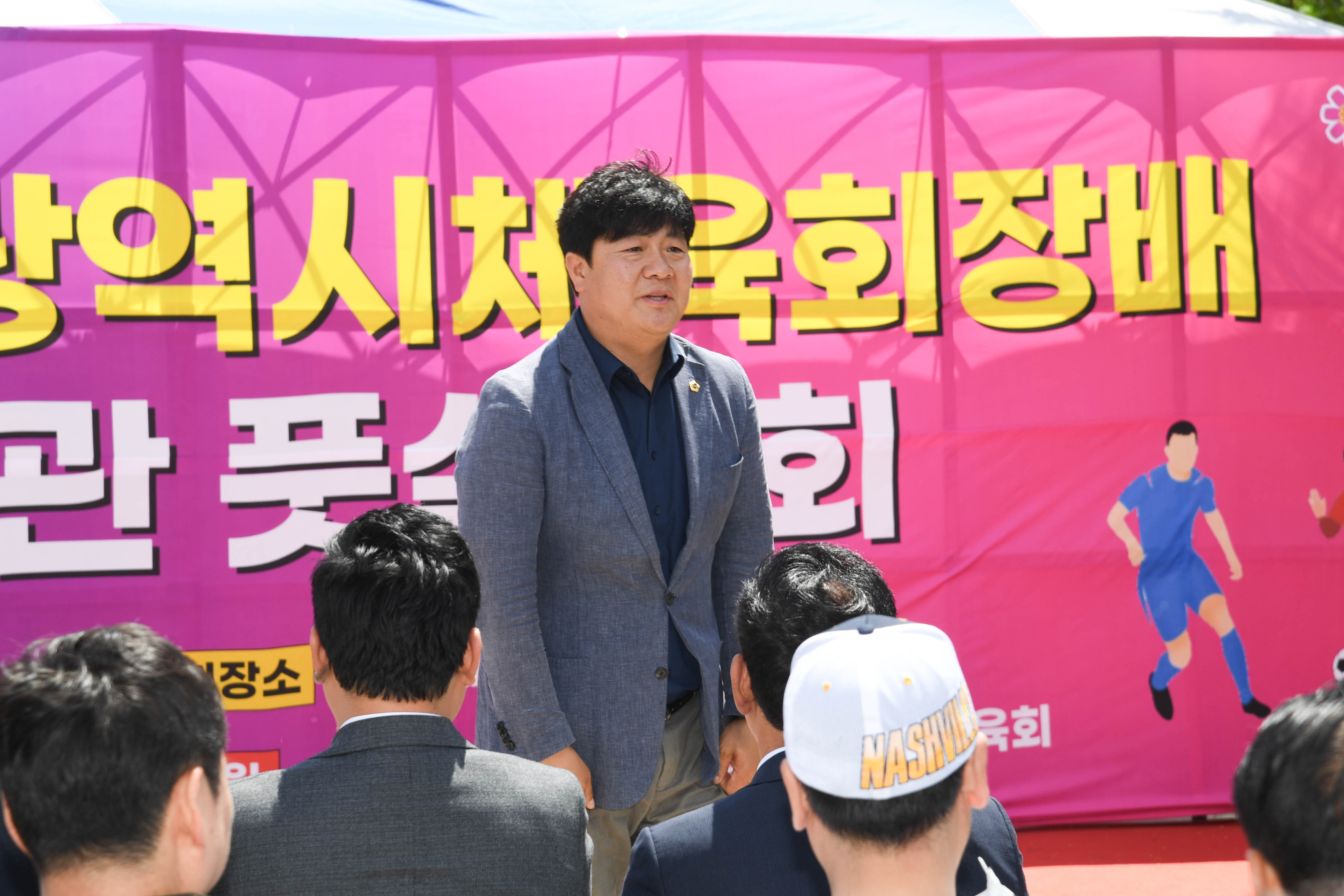 2025 울산광역시체육회장배 유관기관 풋살대회 개회식3