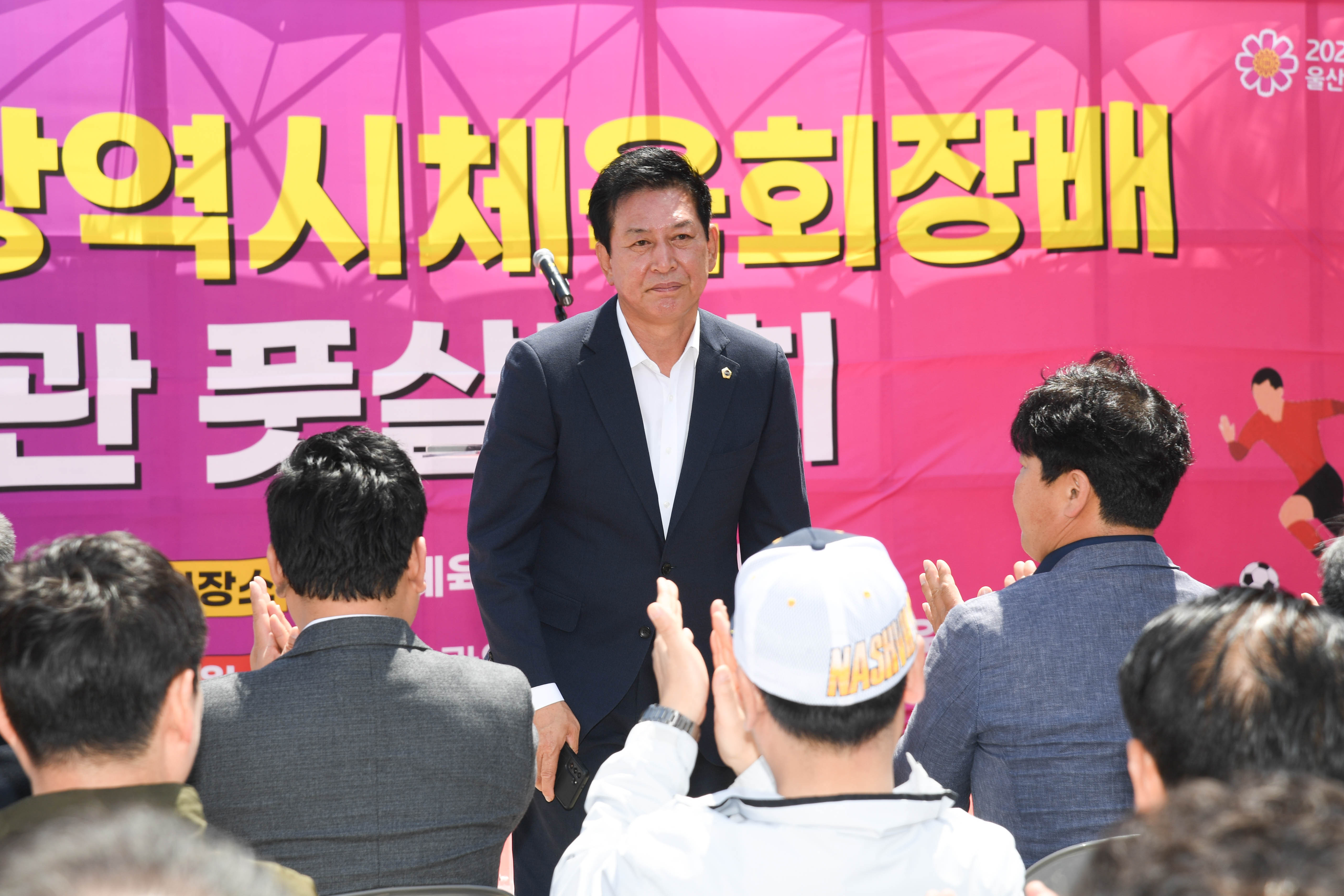 2025 울산광역시체육회장배 유관기관 풋살대회 개회식4
