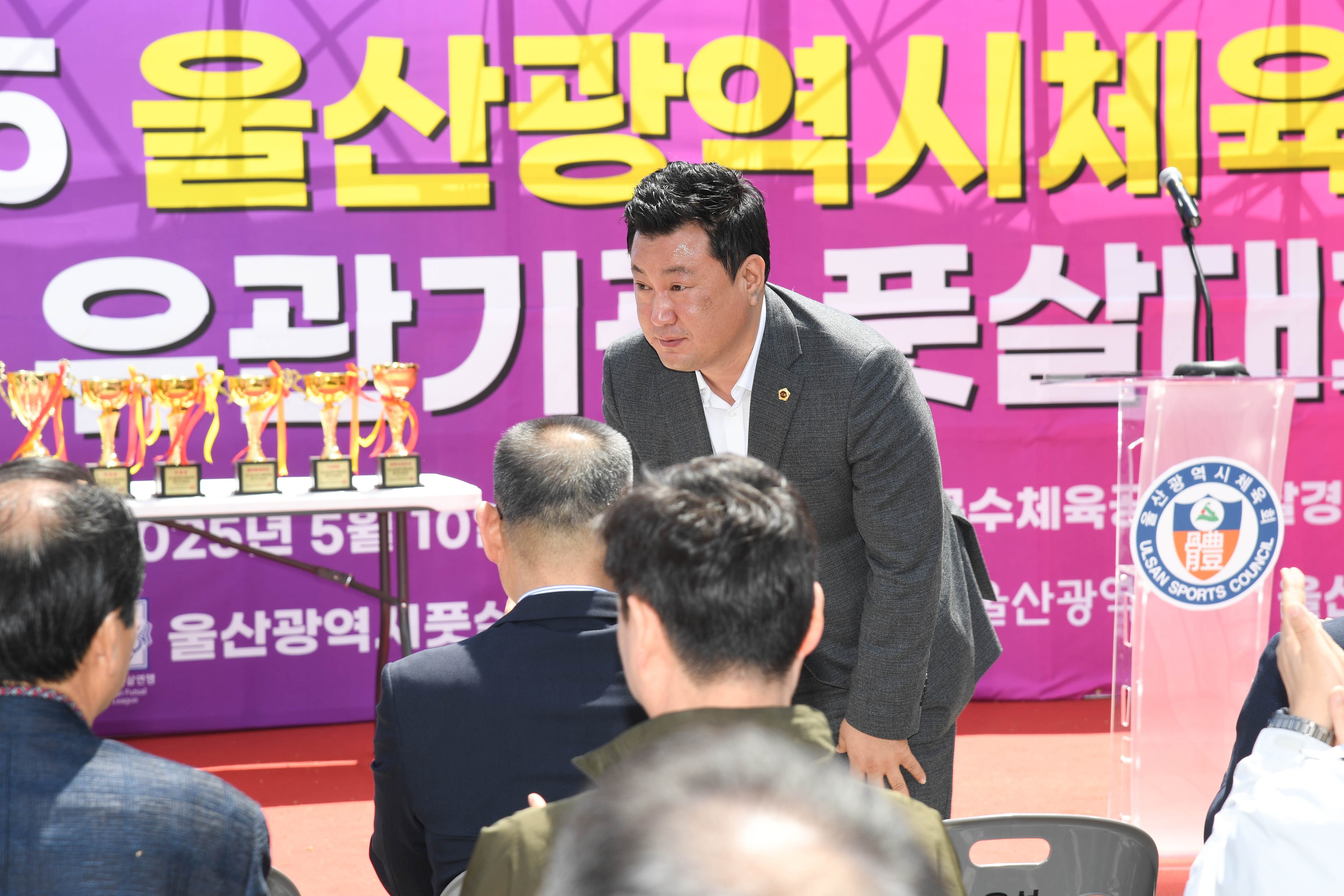 2025 울산광역시체육회장배 유관기관 풋살대회 개회식5