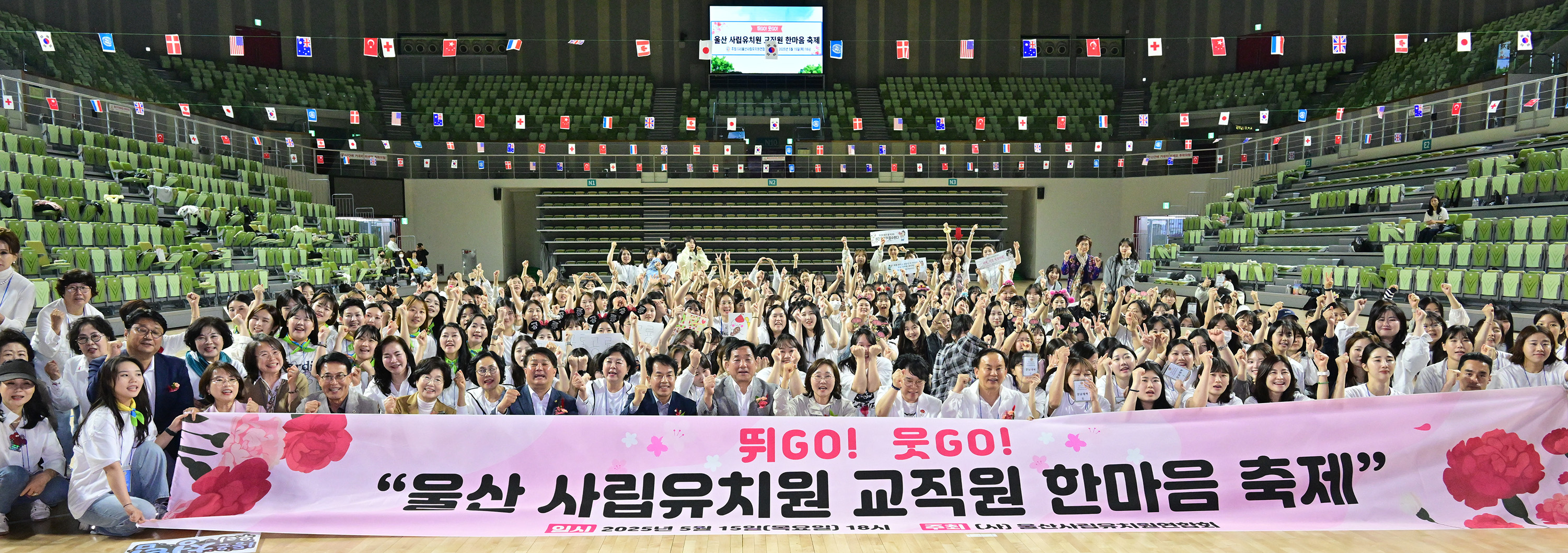 이성룡 의장, 울산사립유치원연합회 교직원 한마음 축제6