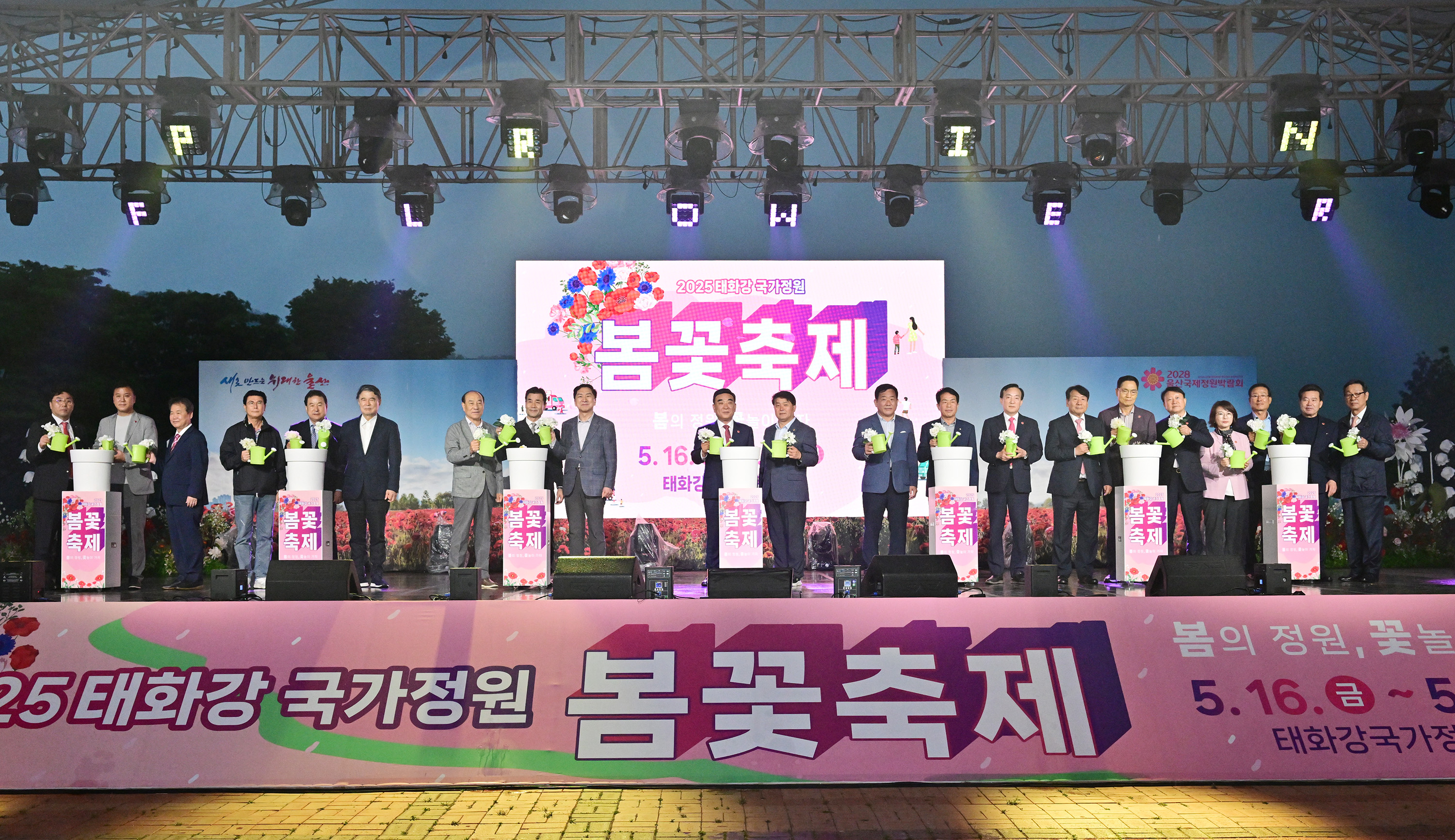 2025 태화강 국가정원 봄꽃축제 개막행사 4