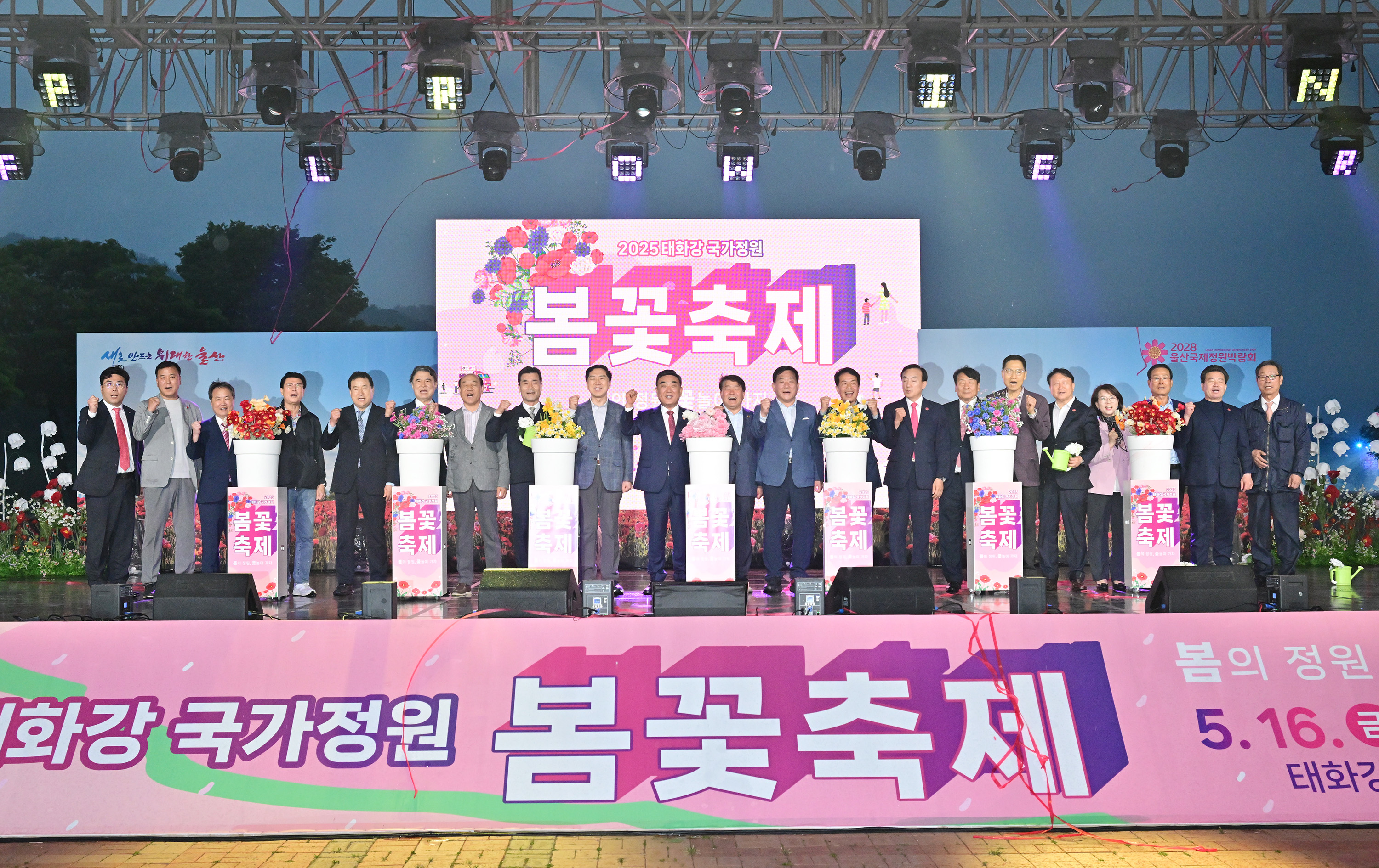 2025 태화강 국가정원 봄꽃축제 개막행사 6