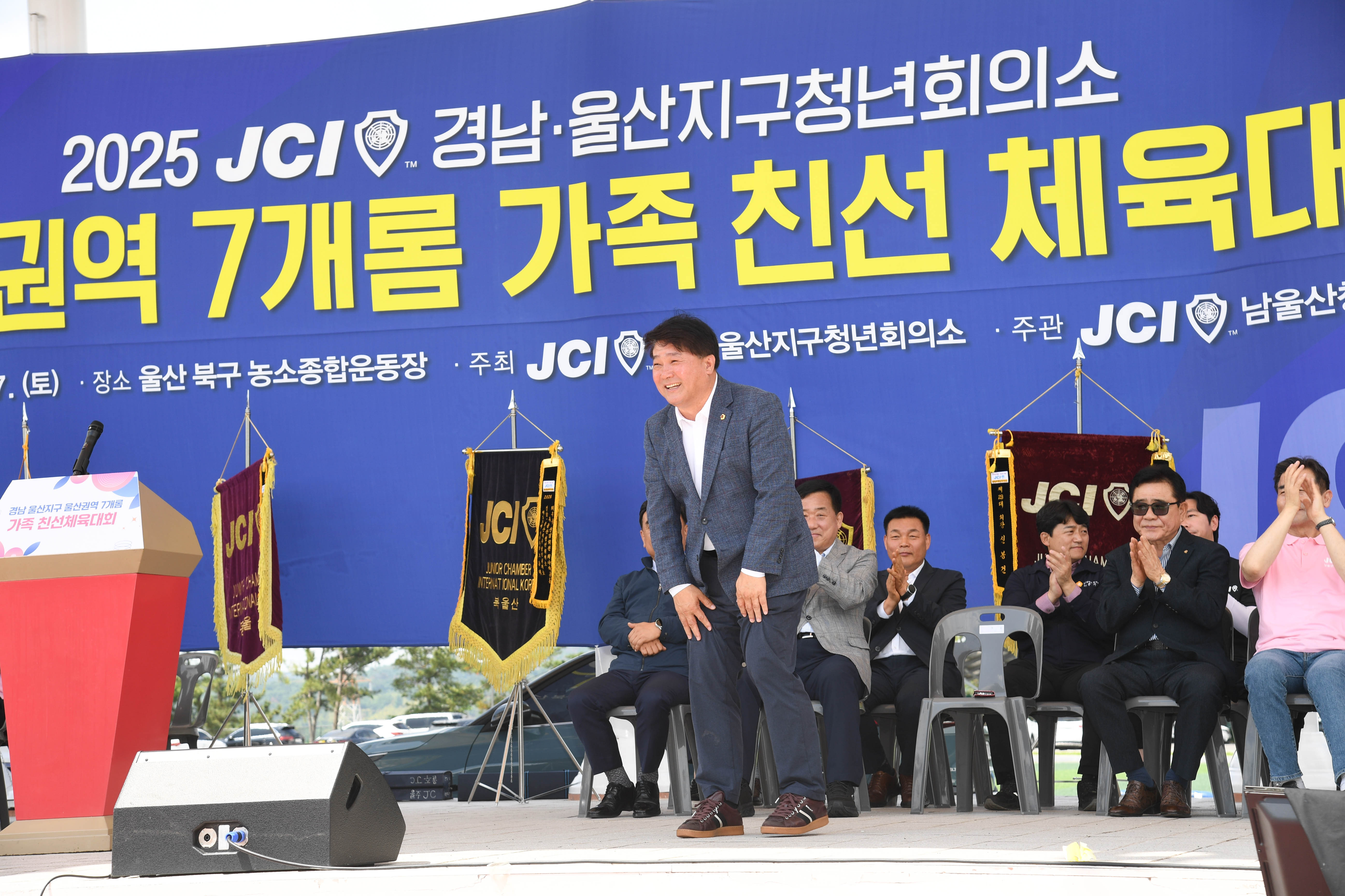 2025 경남·울산지구 JC 울산권역 7개롬 가족 친선 체육대회2
