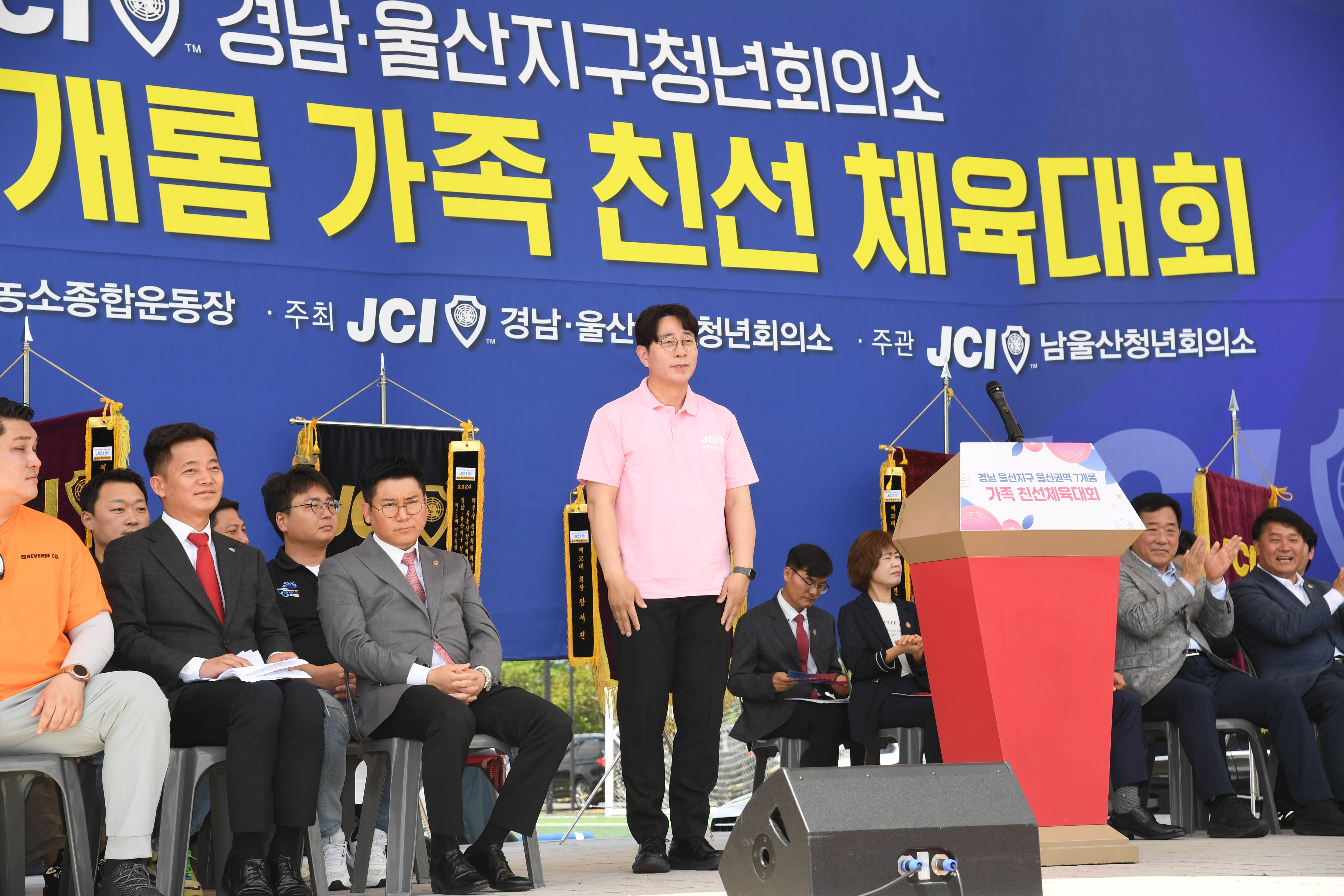 2025 경남·울산지구 JC 울산권역 7개롬 가족 친선 체육대회3