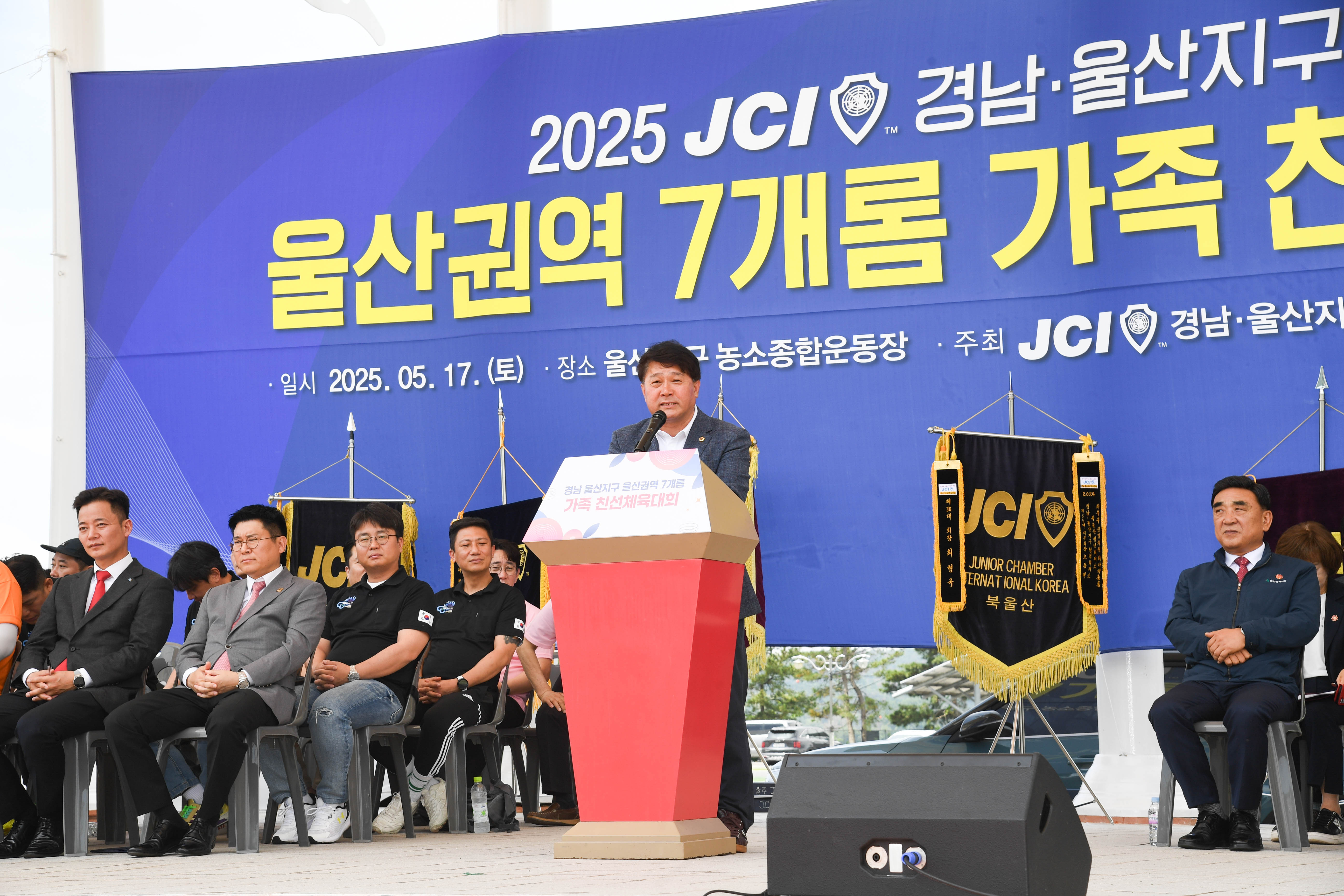 2025 경남·울산지구 JC 울산권역 7개롬 가족 친선 체육대회5