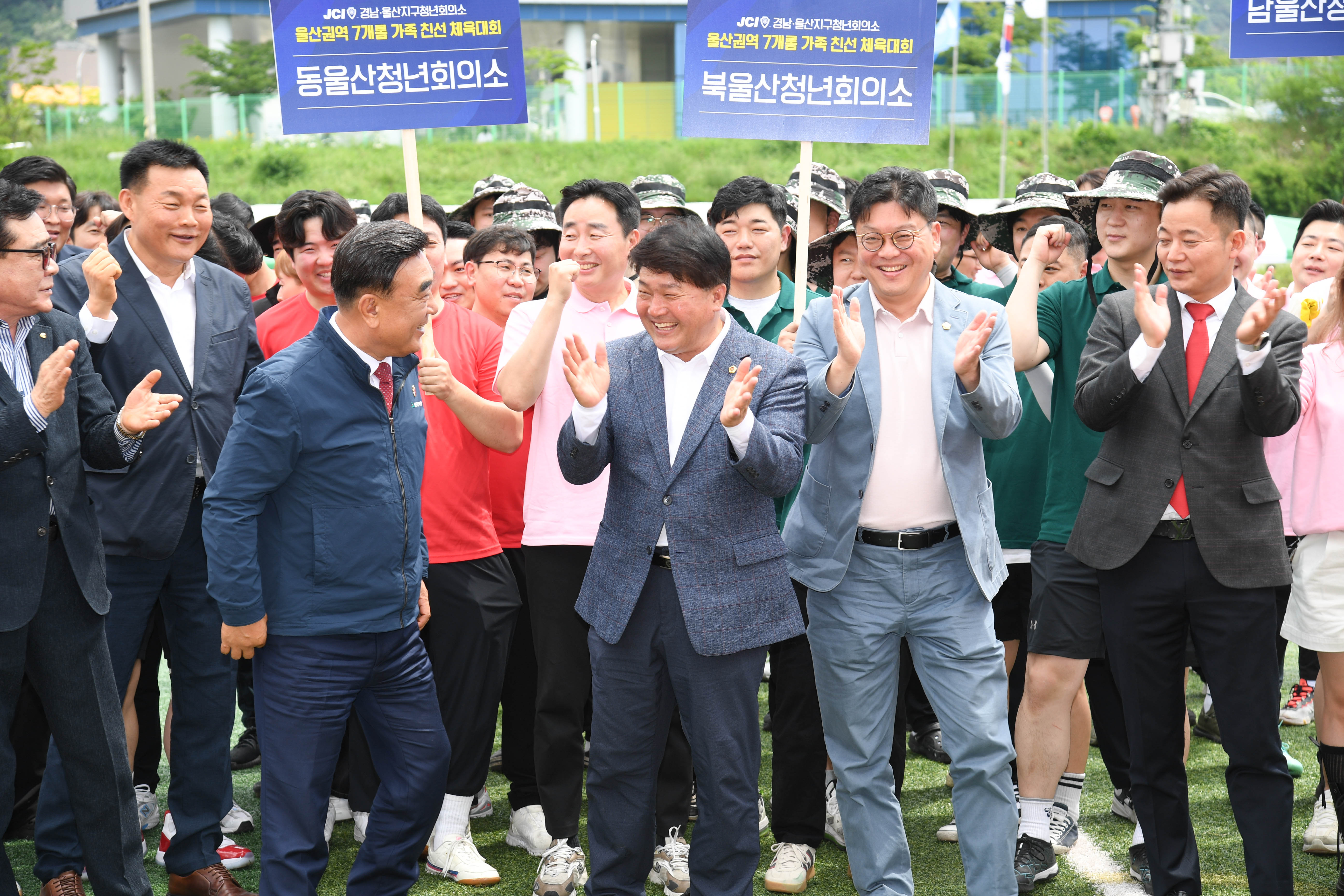 2025 경남·울산지구 JC 울산권역 7개롬 가족 친선 체육대회6