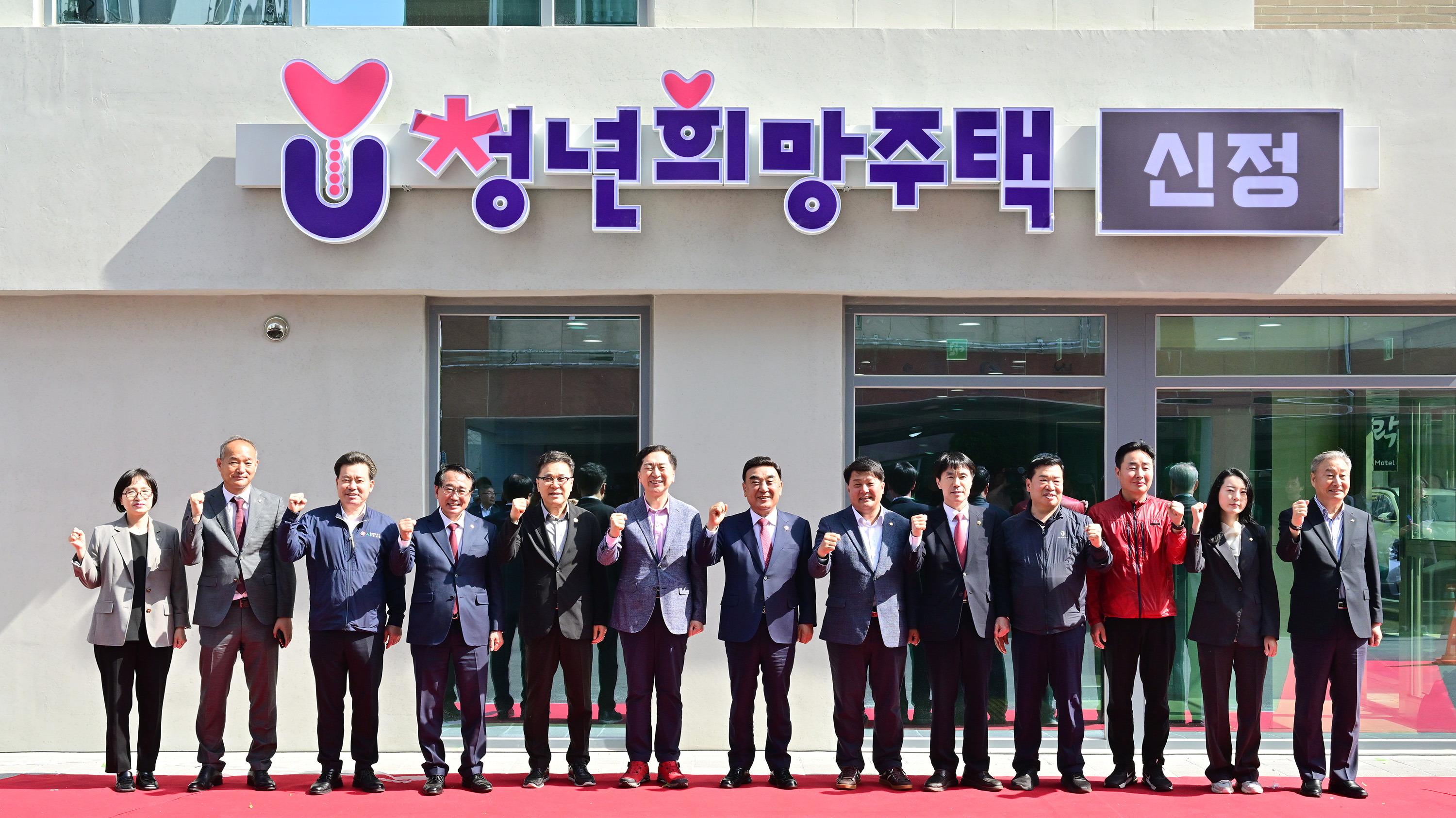신정동 청년희망주택 준공식