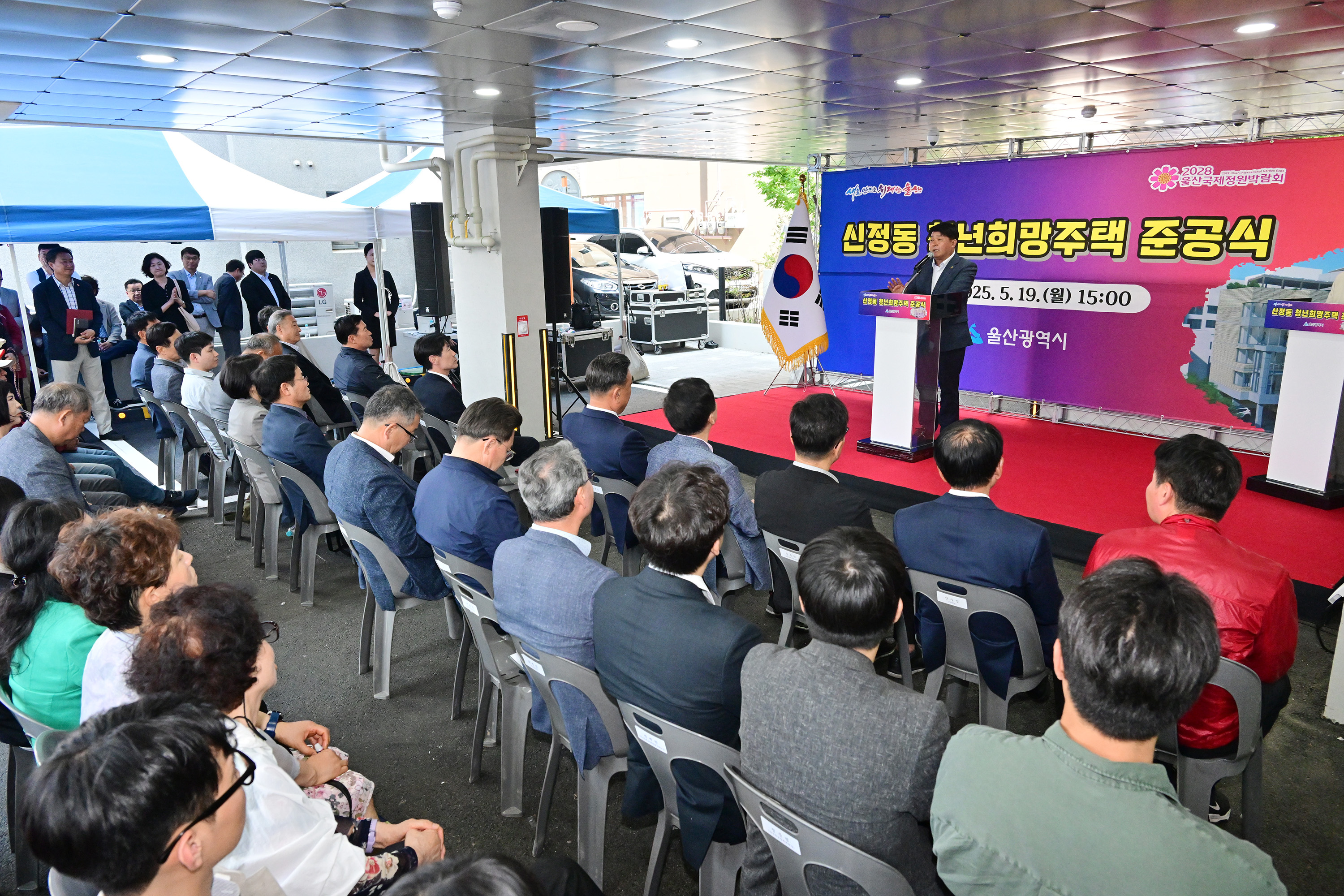 신정동 청년희망주택 준공식2