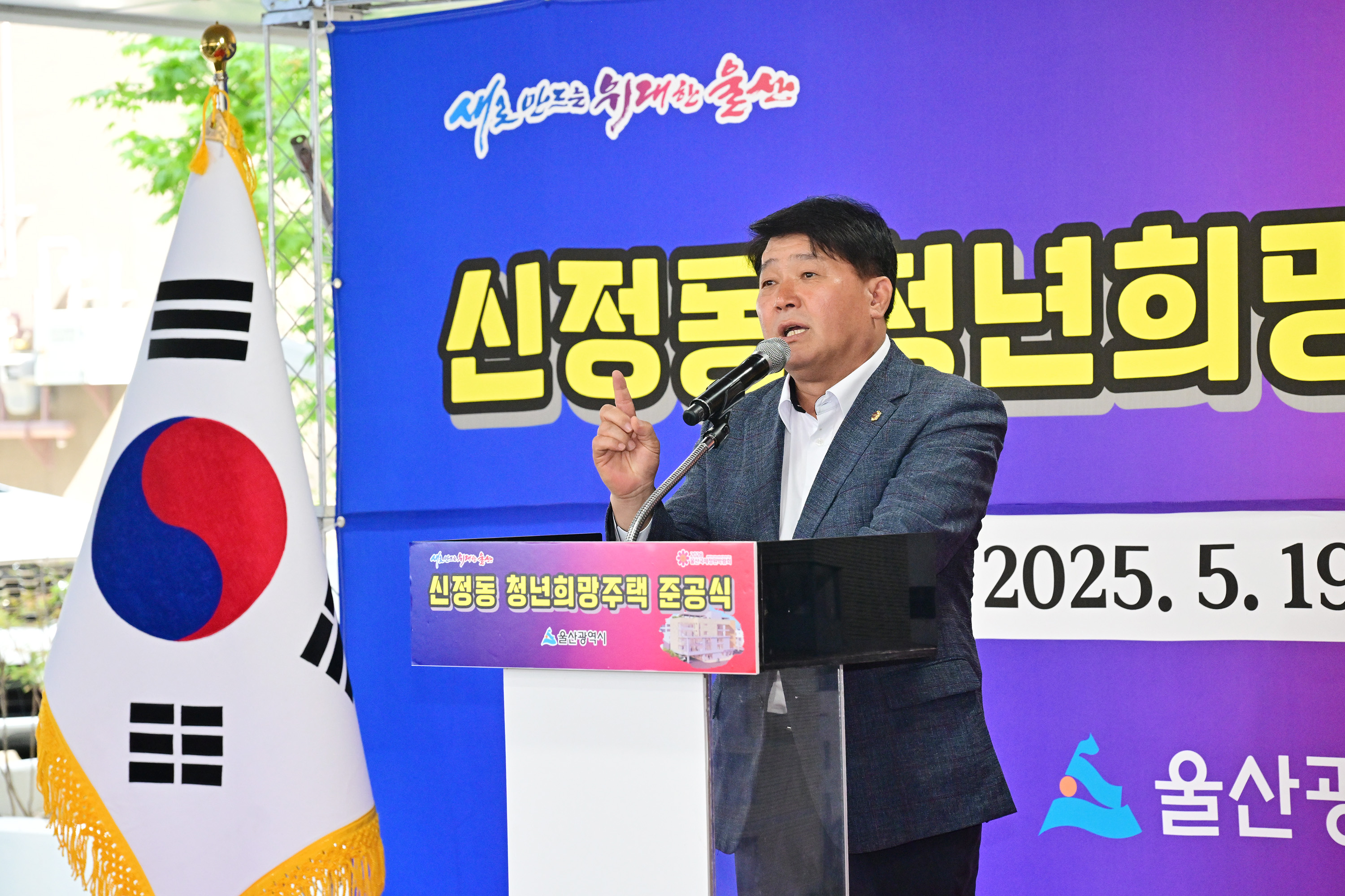 신정동 청년희망주택 준공식3