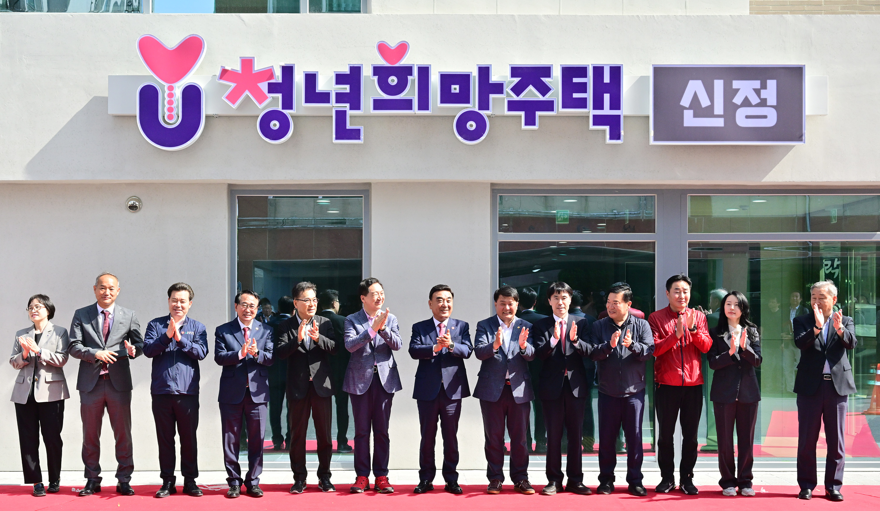 신정동 청년희망주택 준공식5