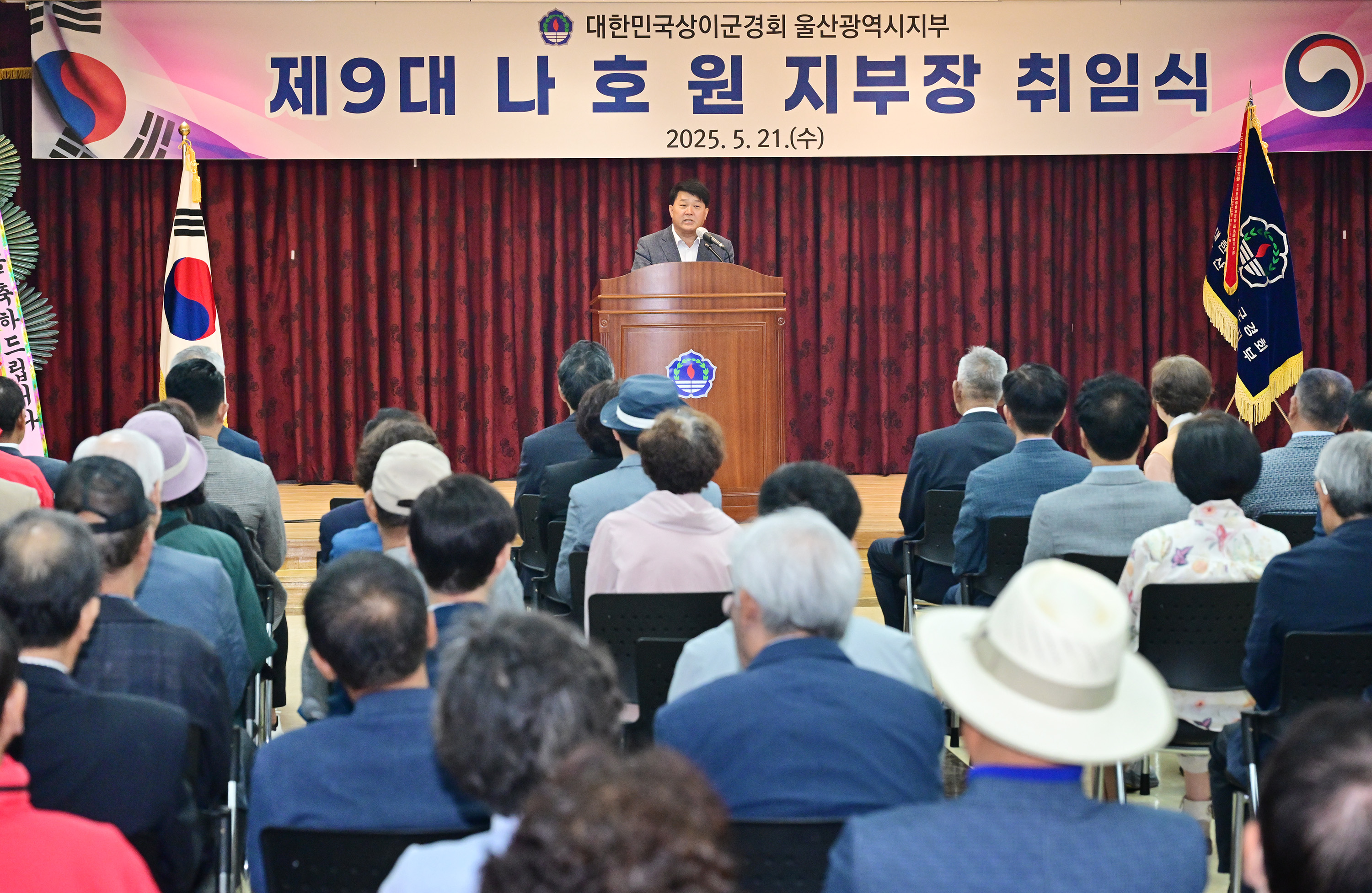 상이군경회 울산광역시지부 신임 지부장 취임식4