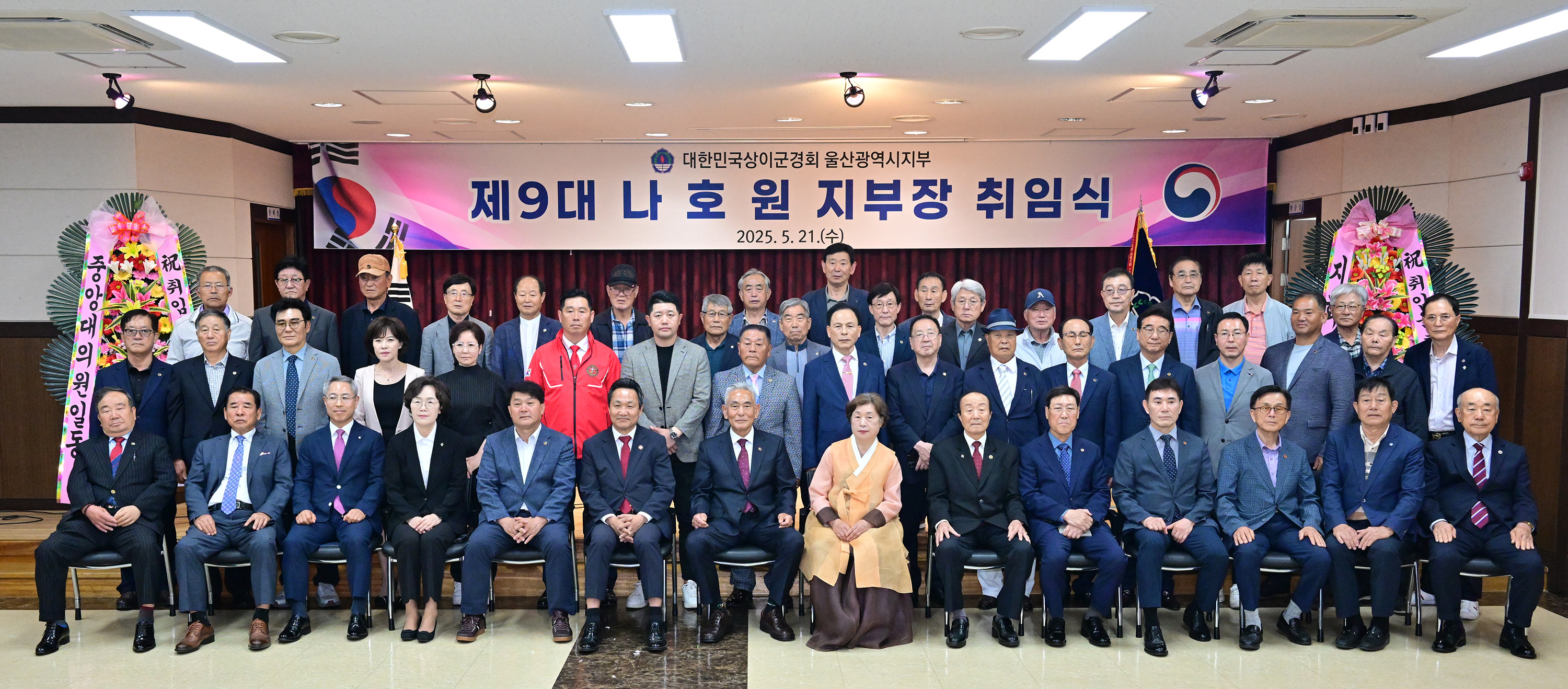 상이군경회 울산광역시지부 신임 지부장 취임식5