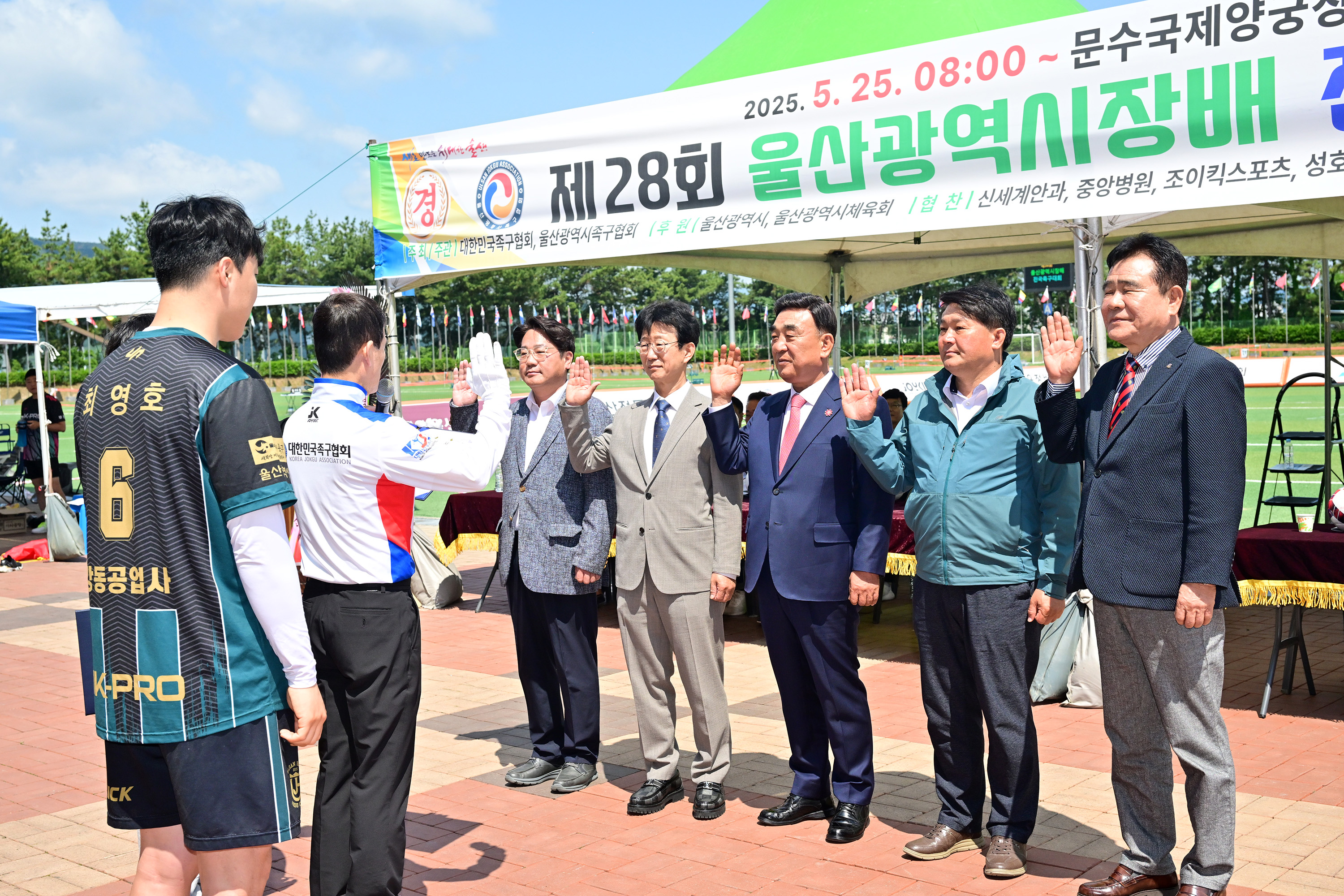 제28회 울산광역시장배 전국 족구대회 개회식7