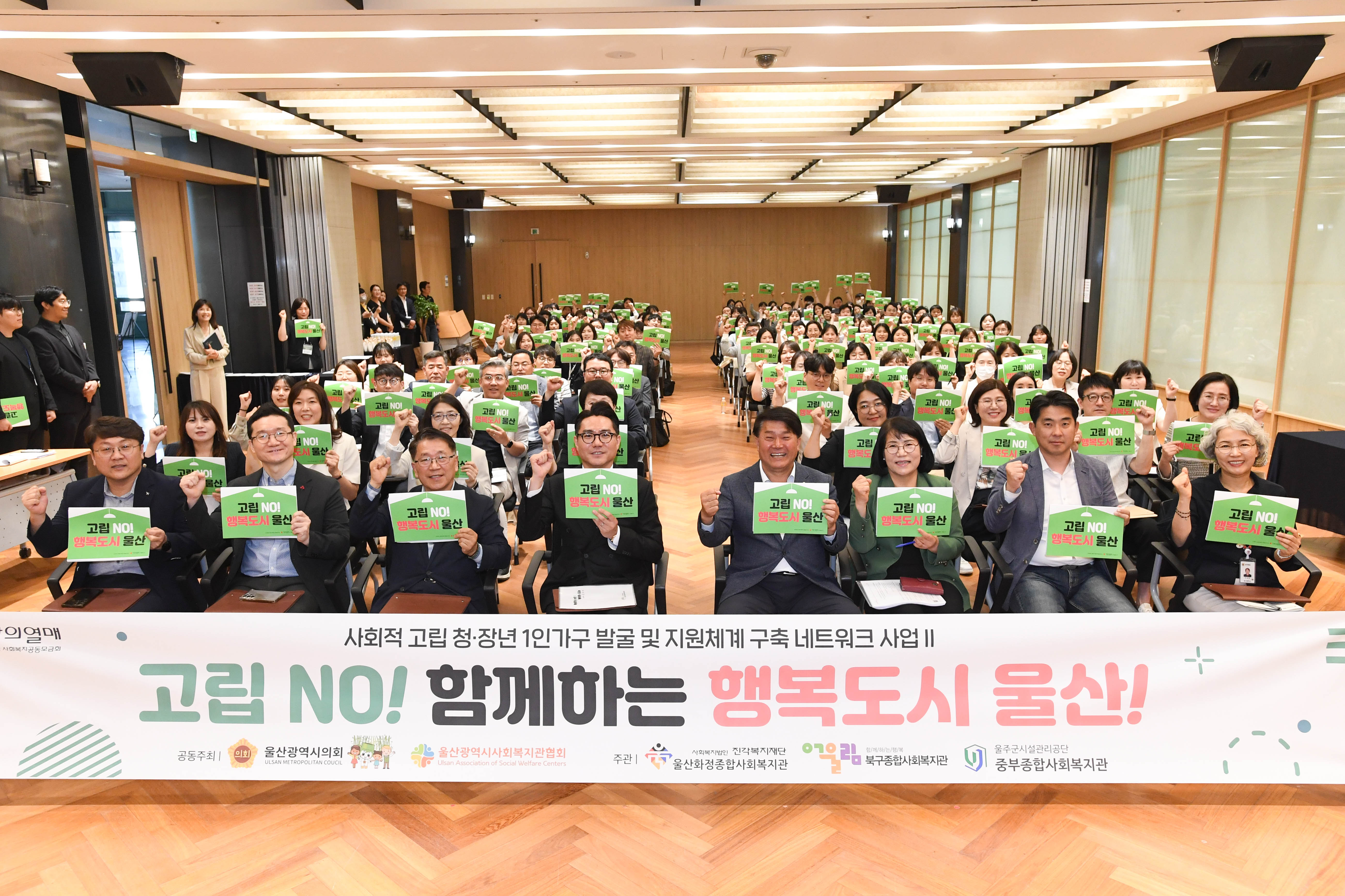 이영해 의원, 2025 사회적 고립 1인가구 사회안전망 구축을 위한 정책포럼1