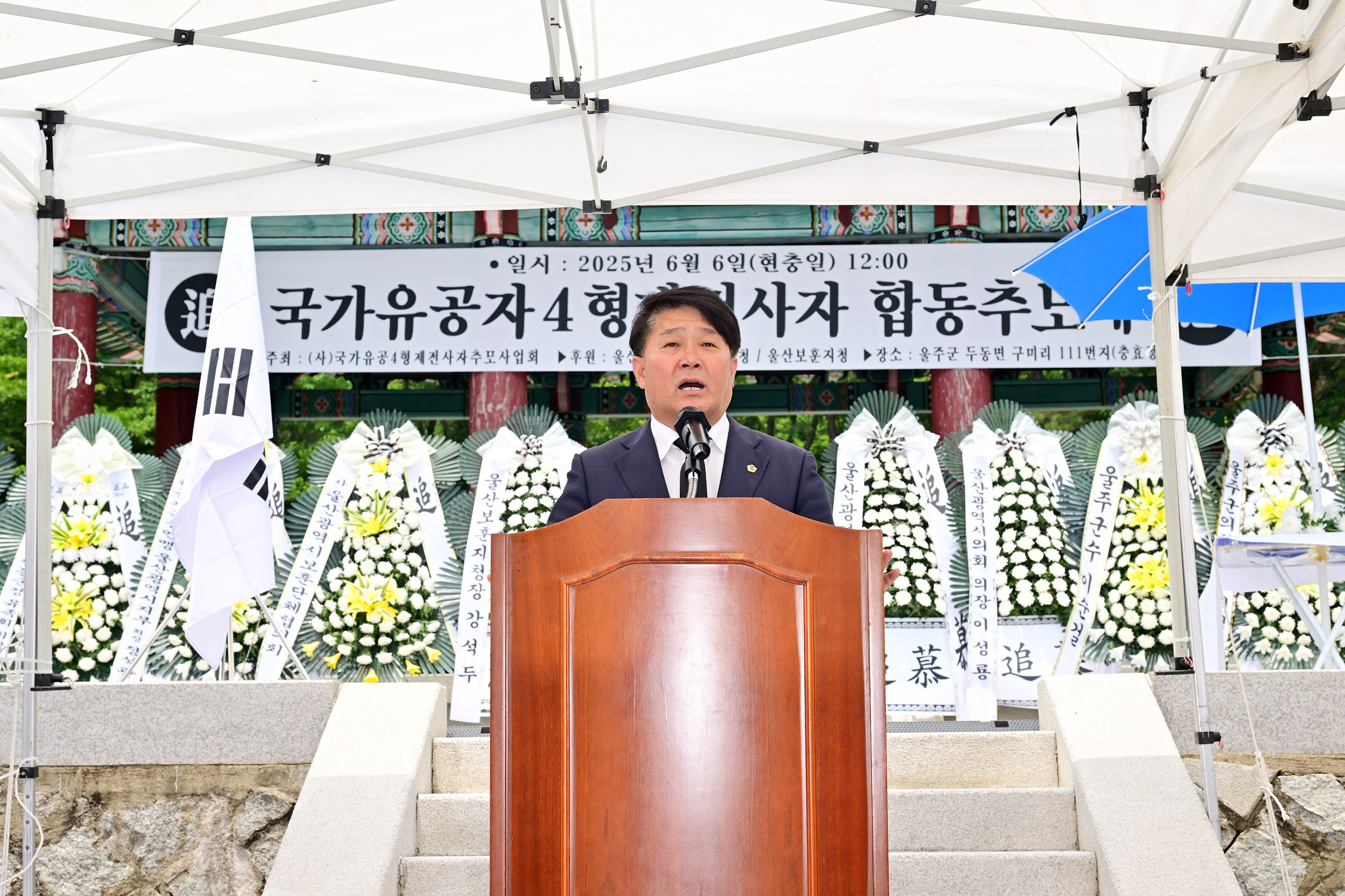 국가유공 4형제 전사자 합동 추모제 9