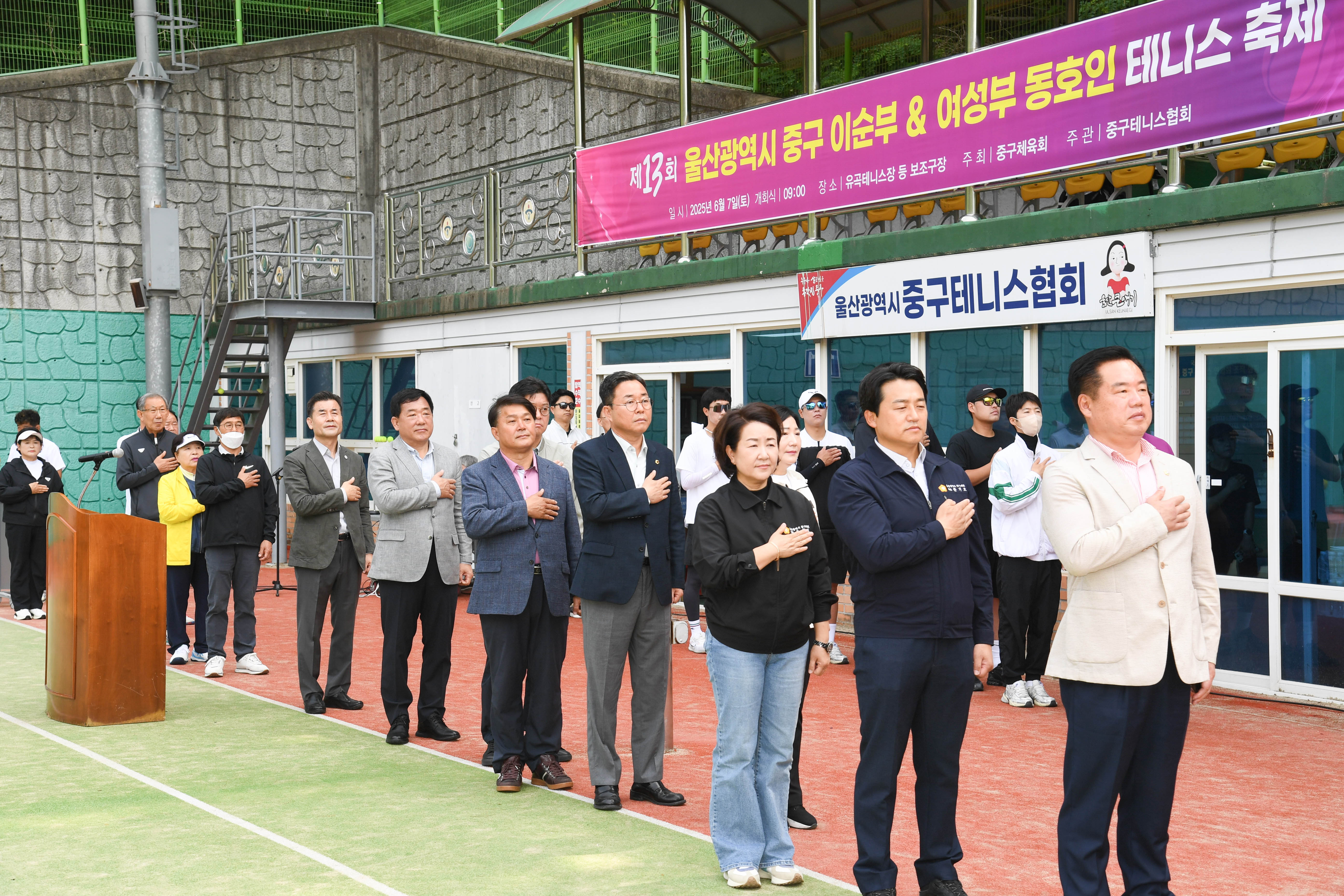 제13회 중구 이순부·여성부 테니스대회 개회식2