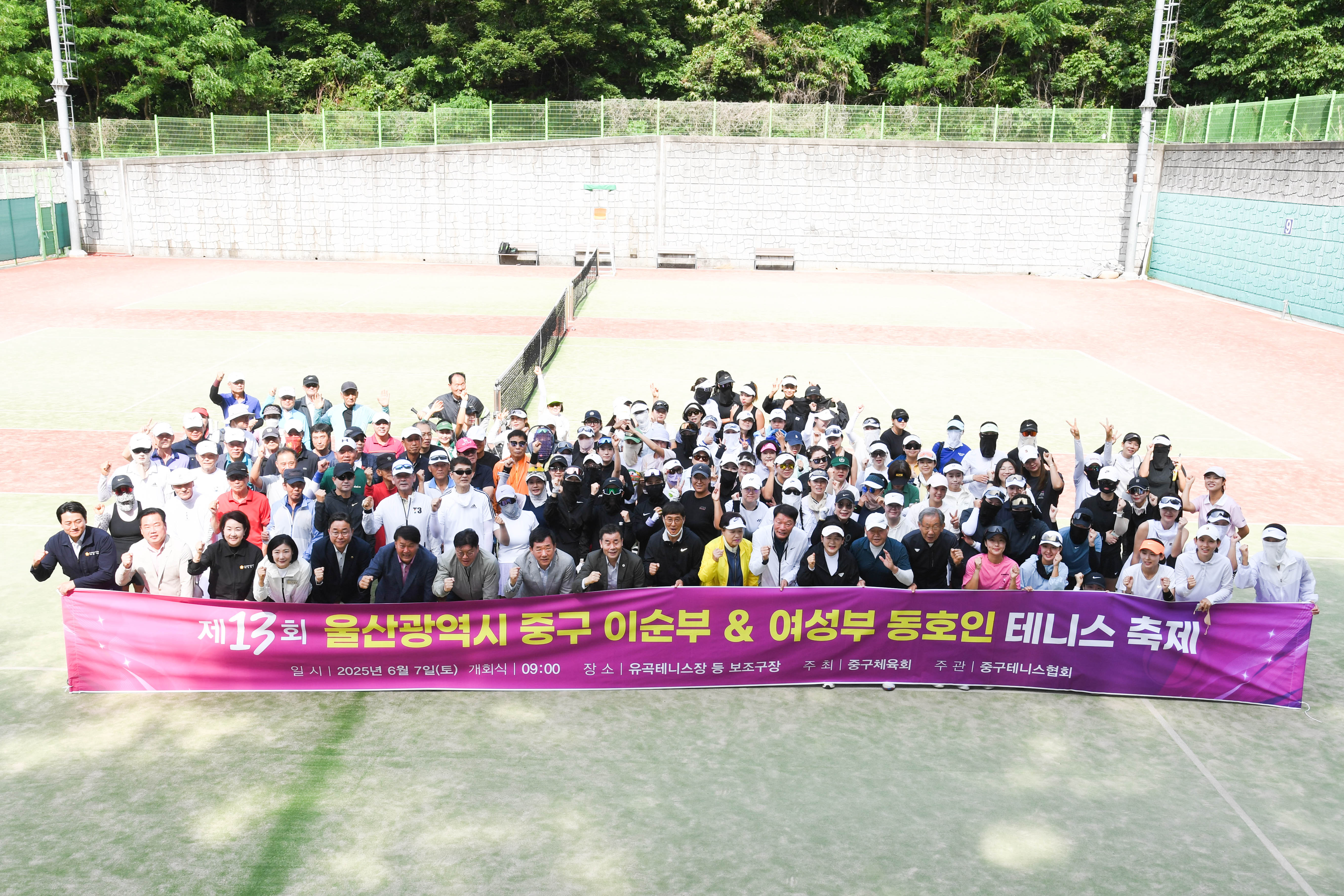제13회 중구 이순부·여성부 테니스대회 개회식4