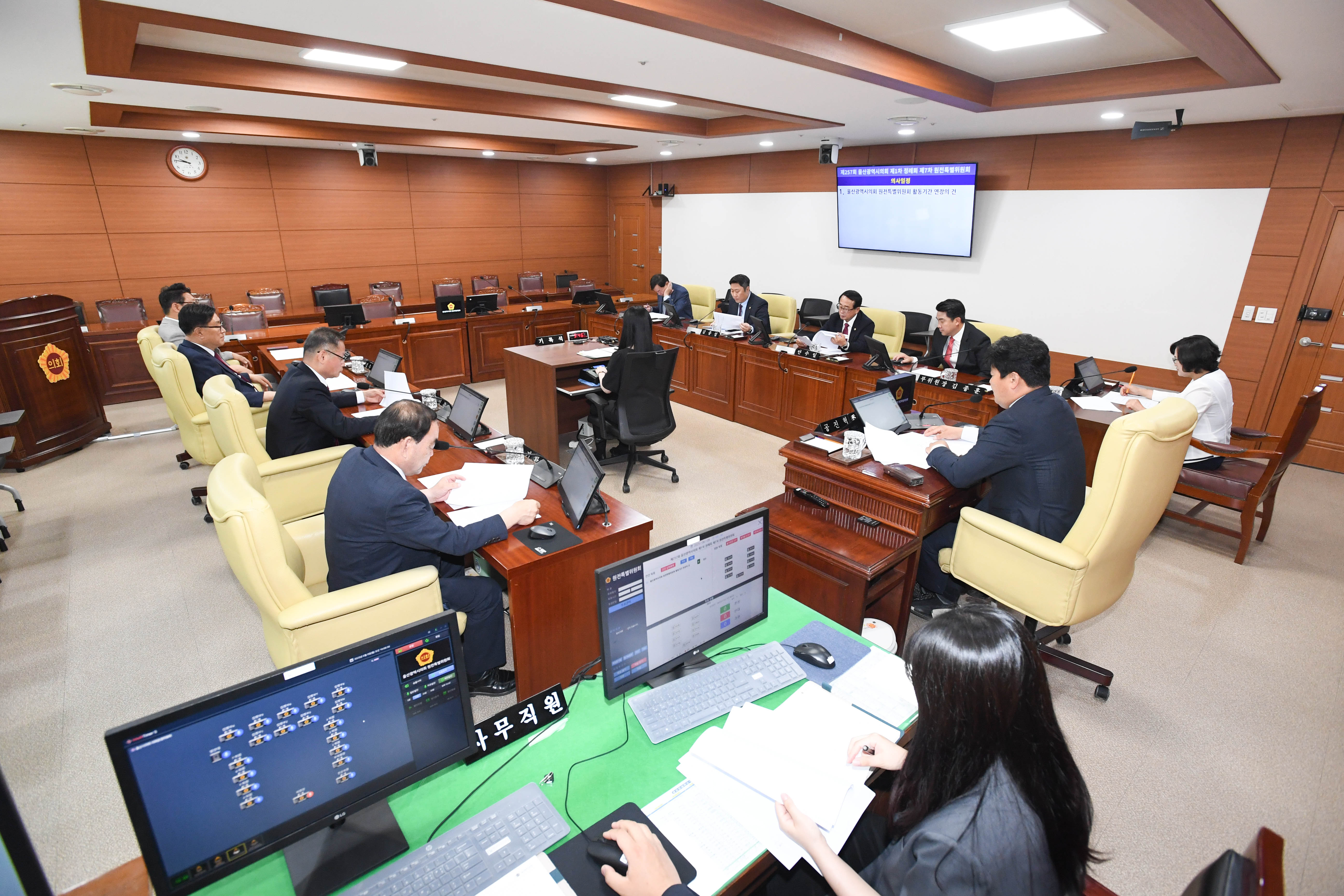 울산광역시의회 원전특별위원회 제7차 회의2