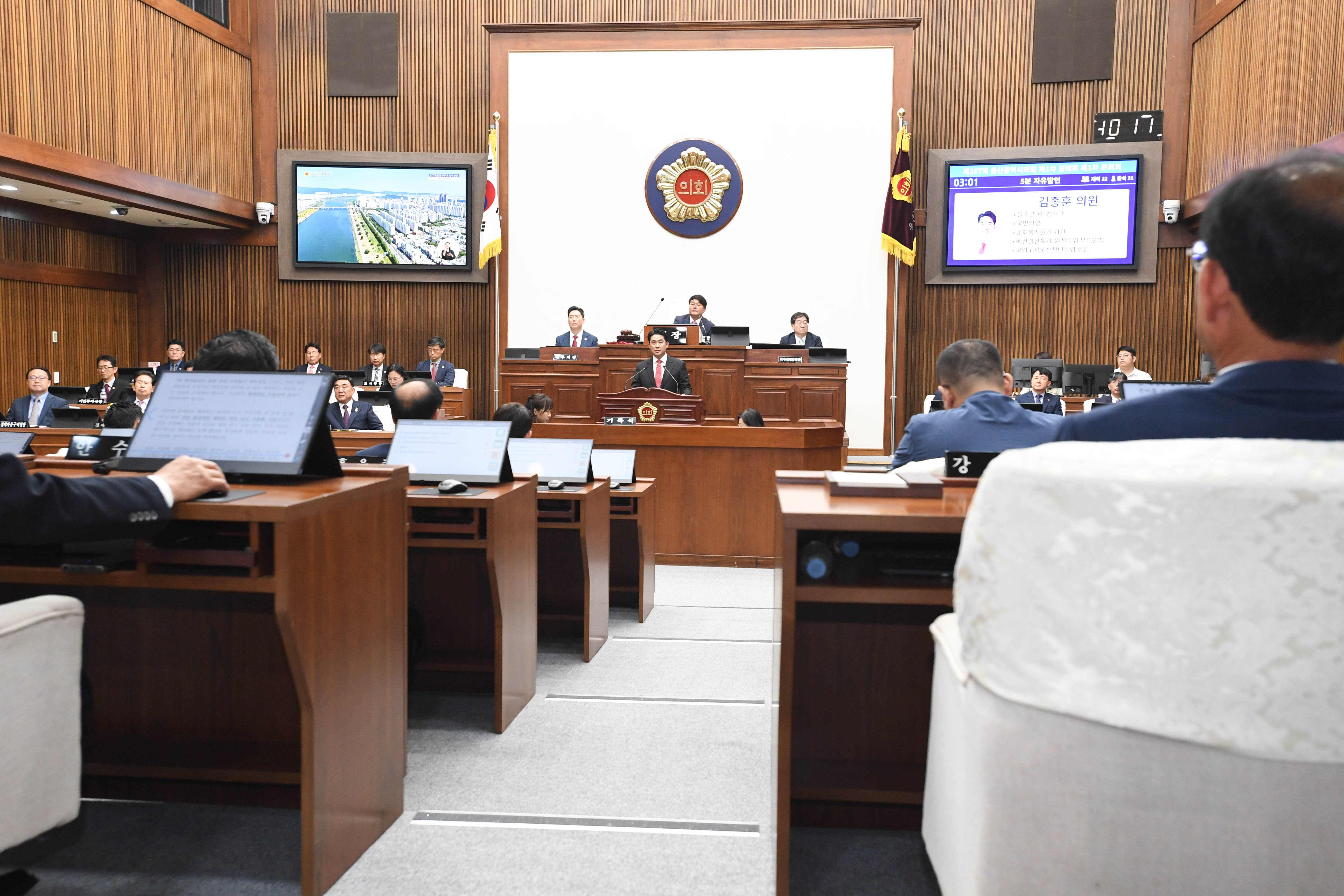 제257회 제1차 정례회 제1차 본회의6