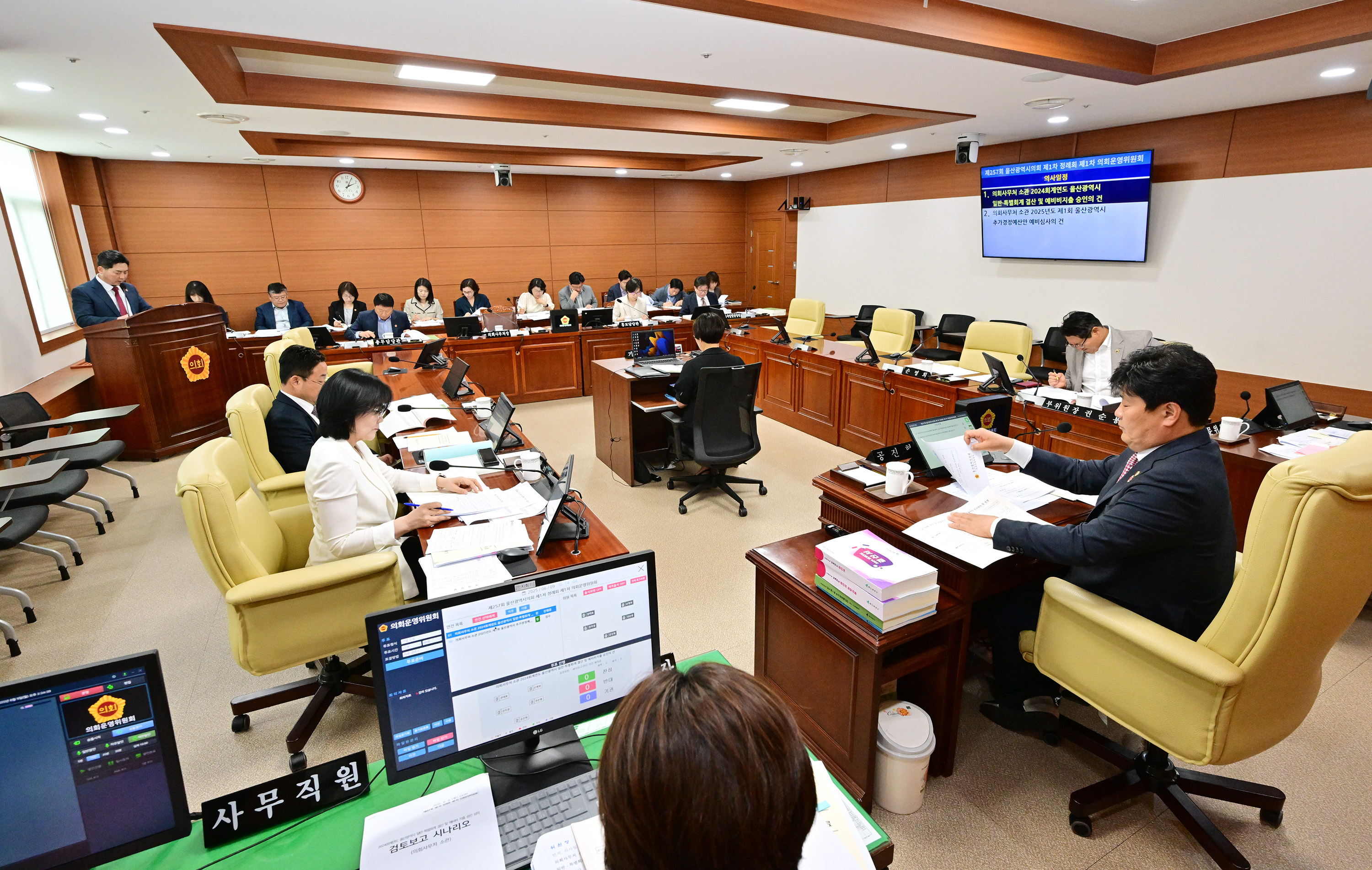 제257회 제1차 정례회 제1차 의회운영위원회2