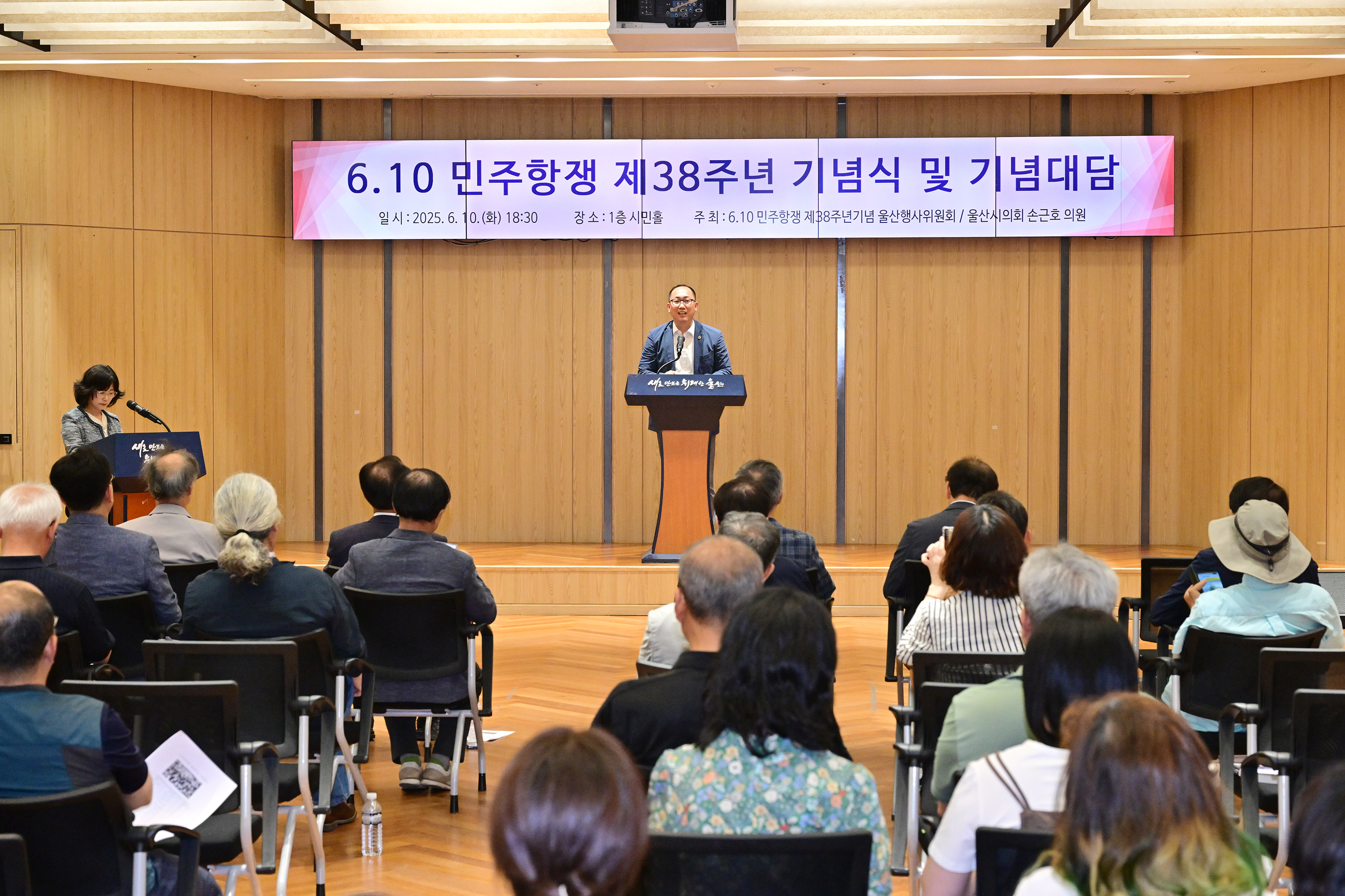 손근호 의원, 6.10 민주항쟁 제38주년 기념 행사 4